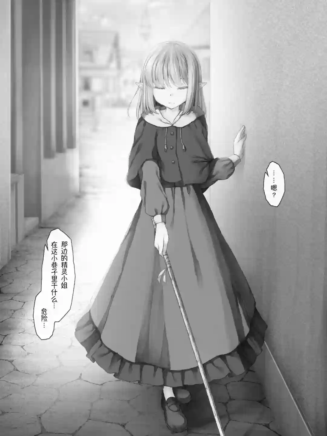 沙々々P站图合集精灵37