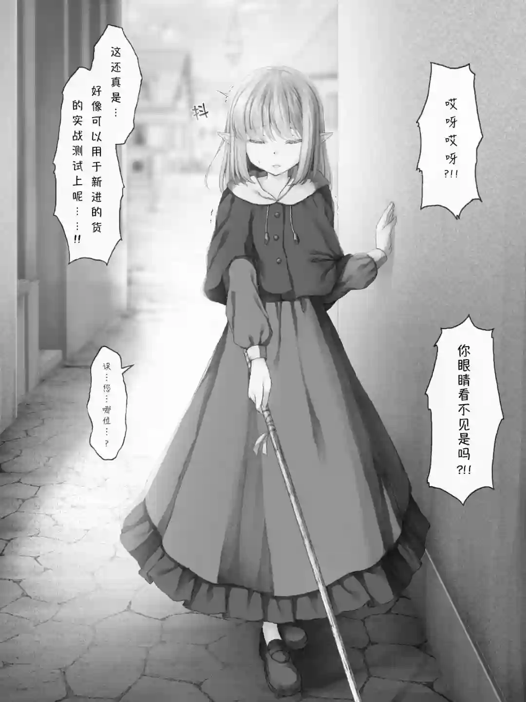 沙々々P站图合集精灵37