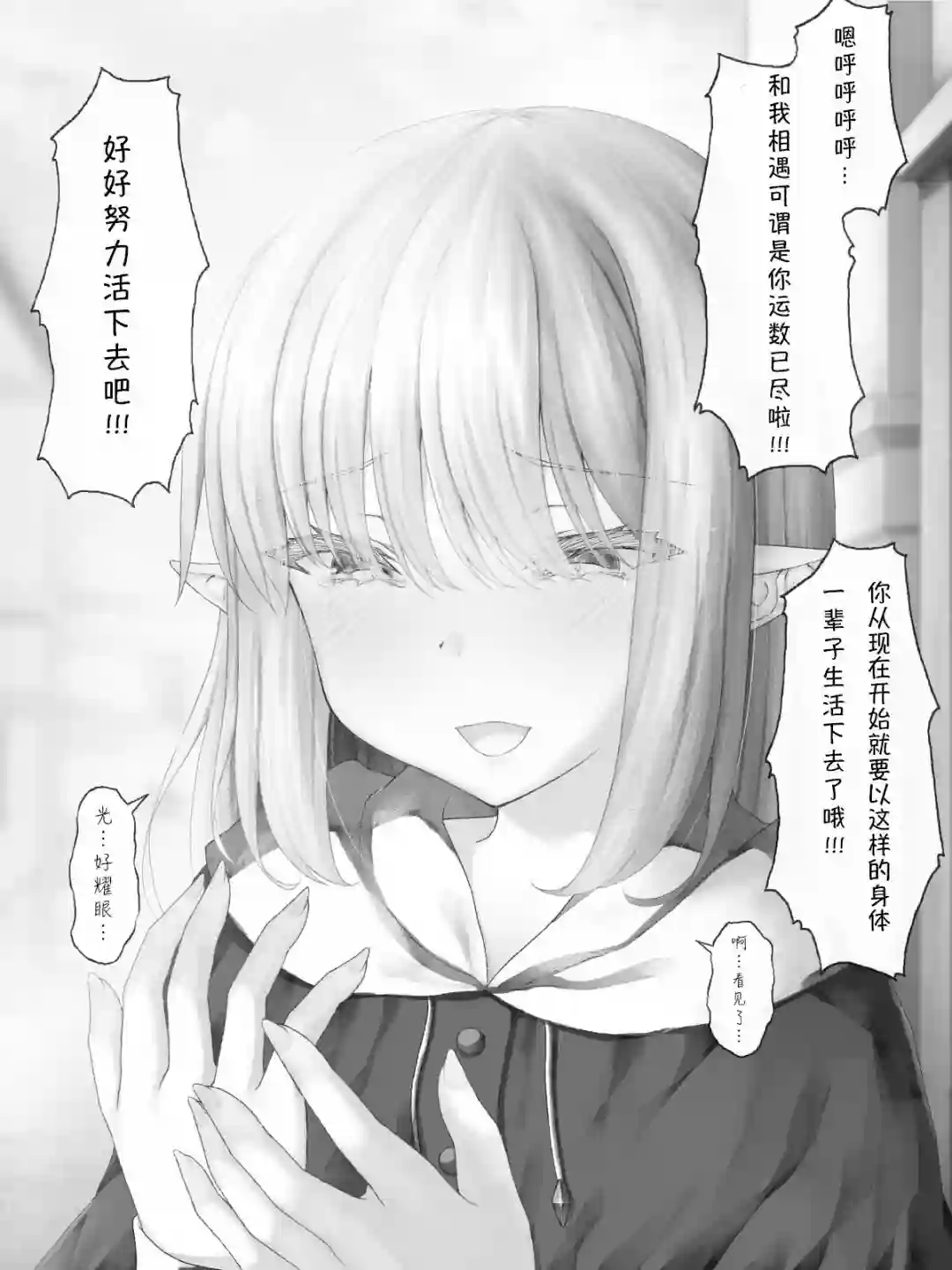 沙々々P站图合集精灵37