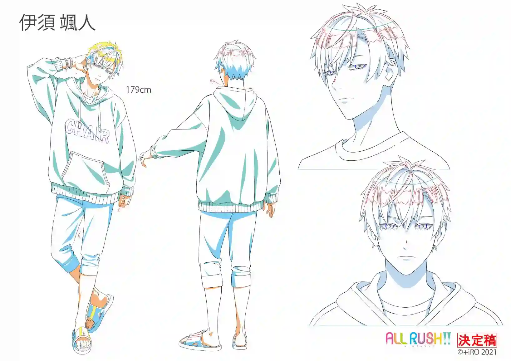 ALL RUSH!!IF动画化·人设篇