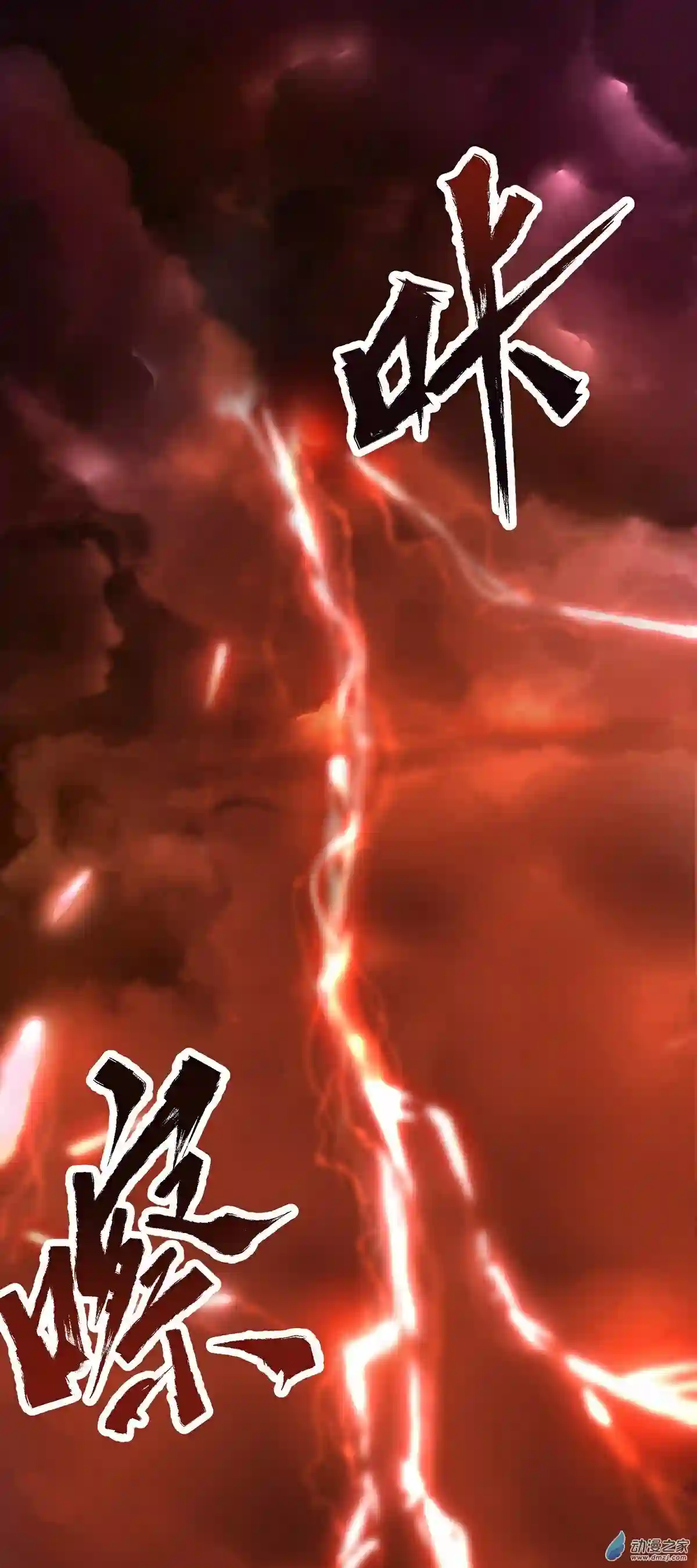 魔王勇者序章 魔王来也