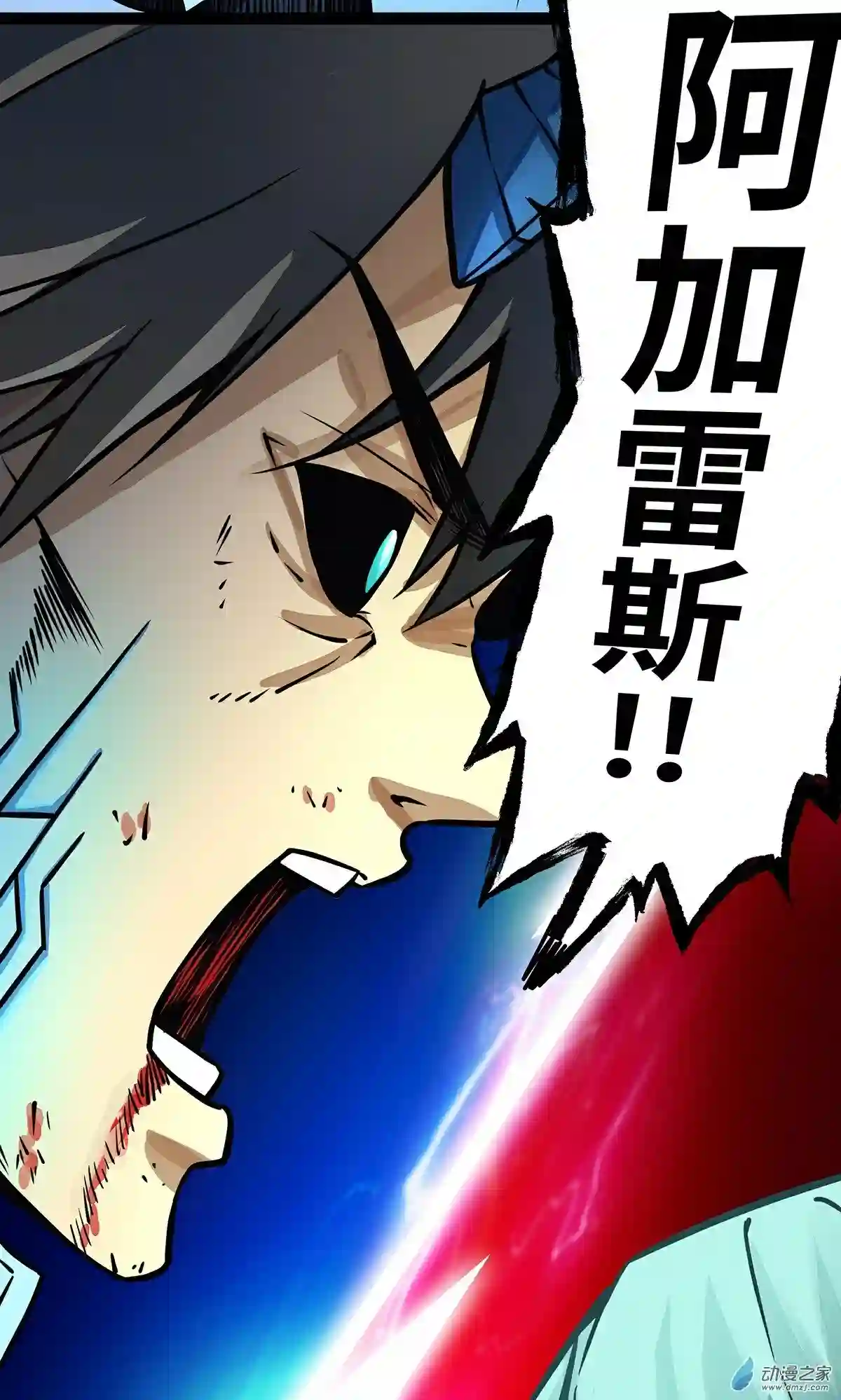 魔王勇者序章 魔王来也