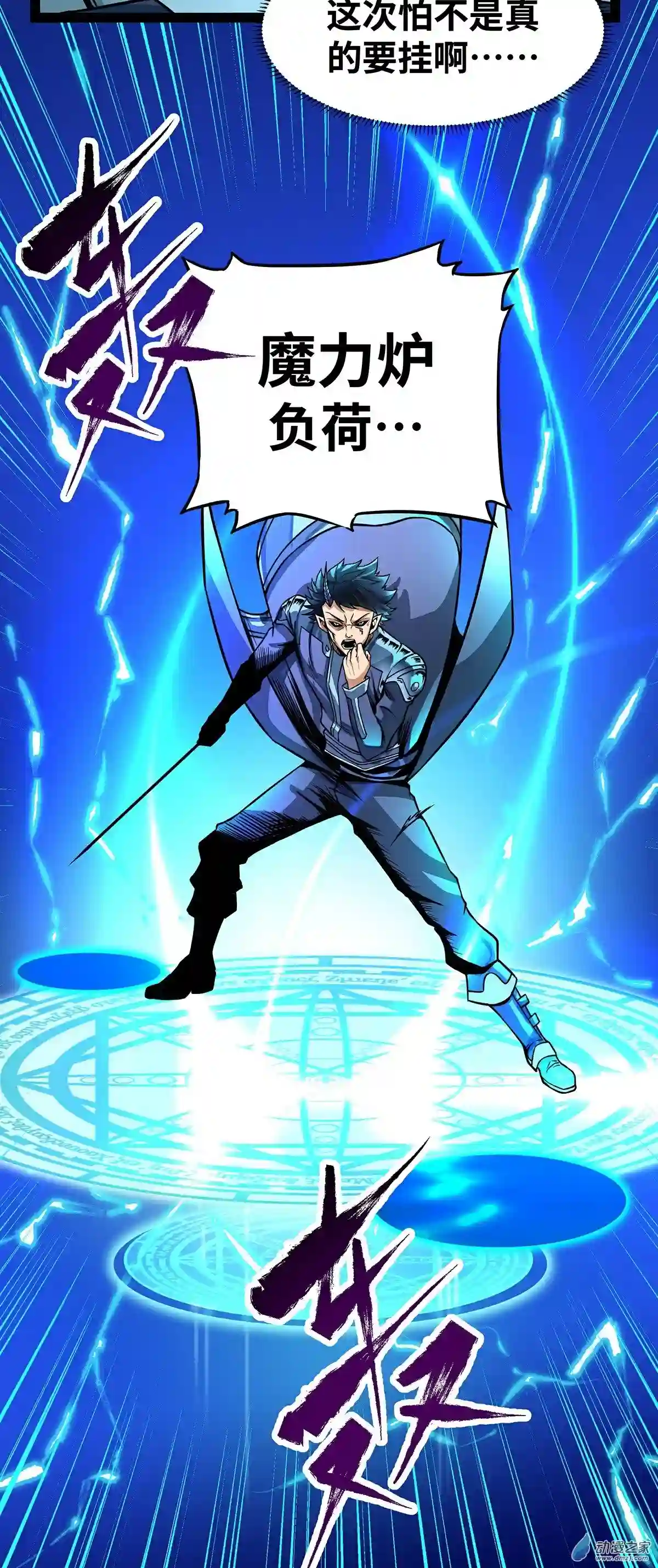 魔王勇者序章 魔王来也