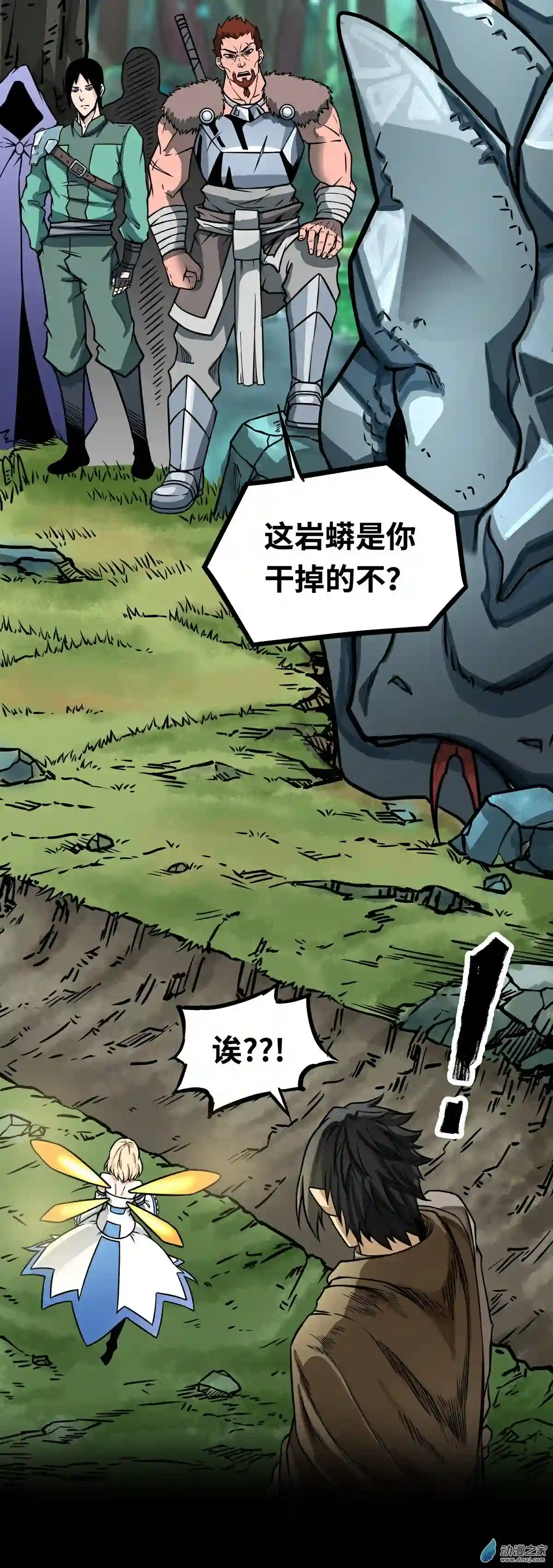 魔王勇者第04话 发财了？