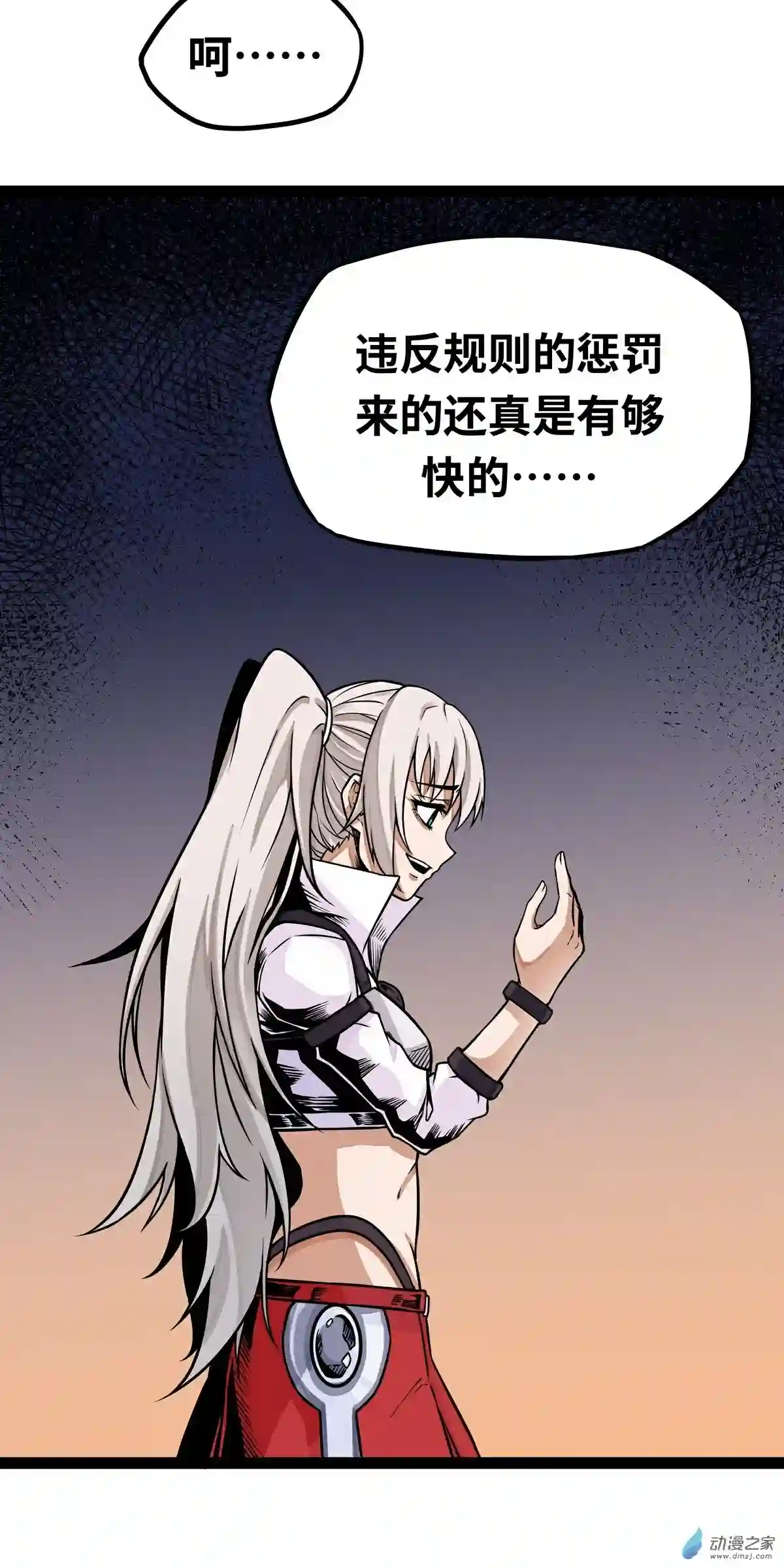 魔王勇者第04话 发财了？