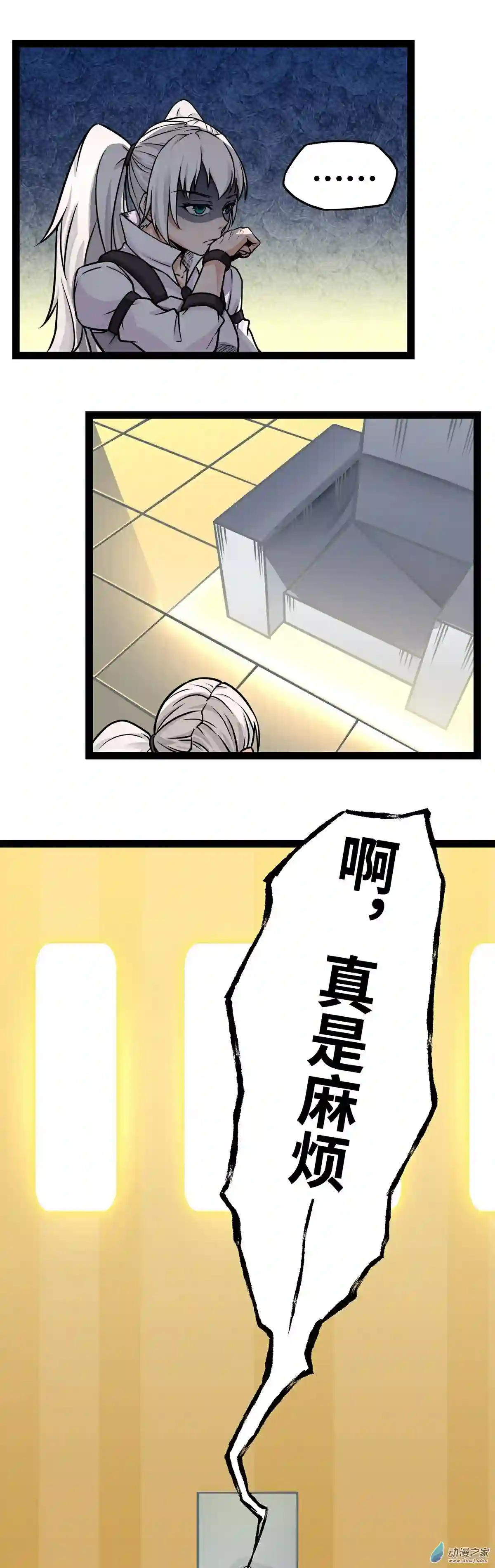 魔王勇者第04话 发财了？