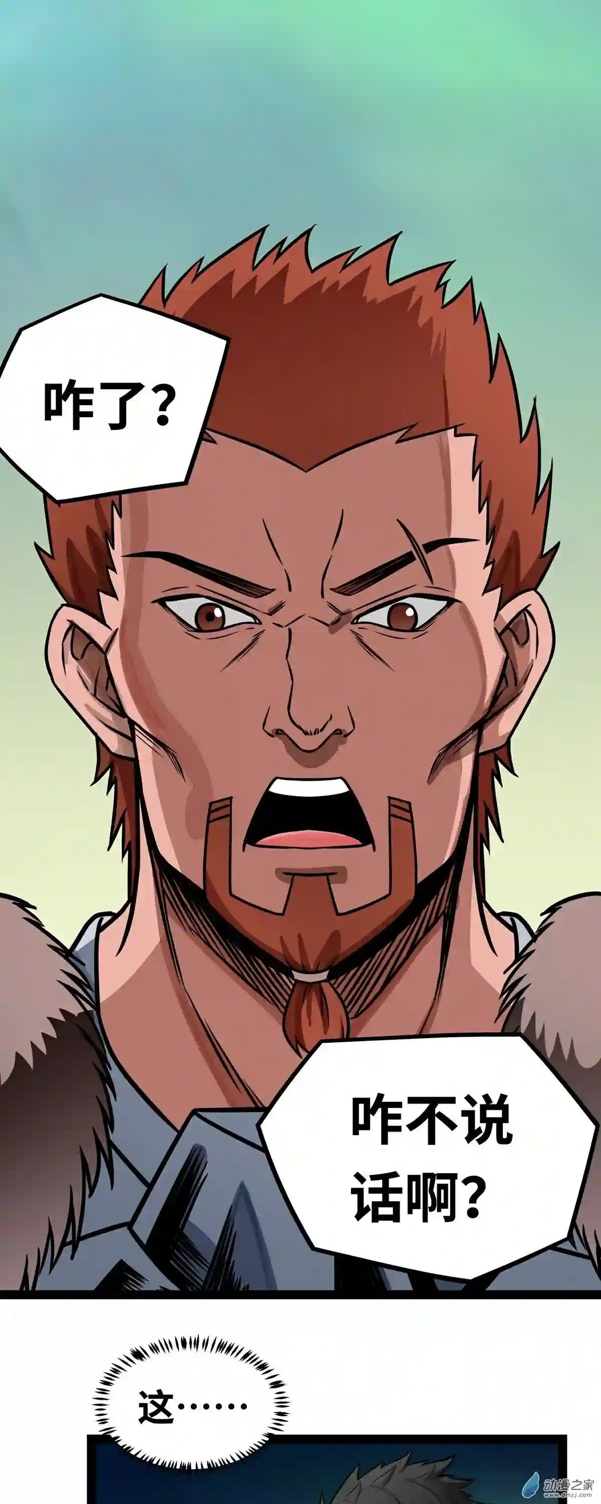 魔王勇者第04话 发财了？