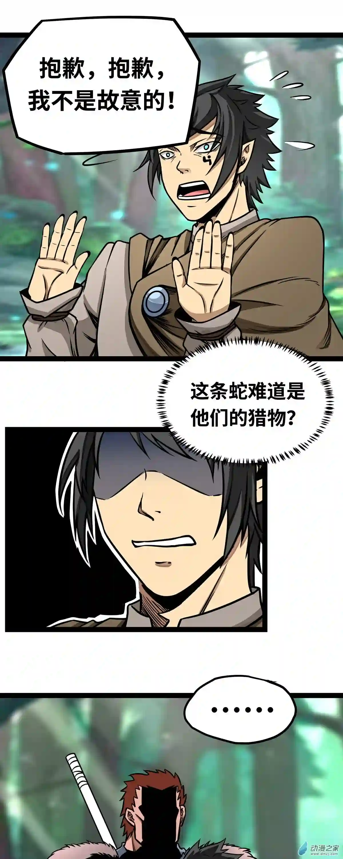 魔王勇者第04话 发财了？