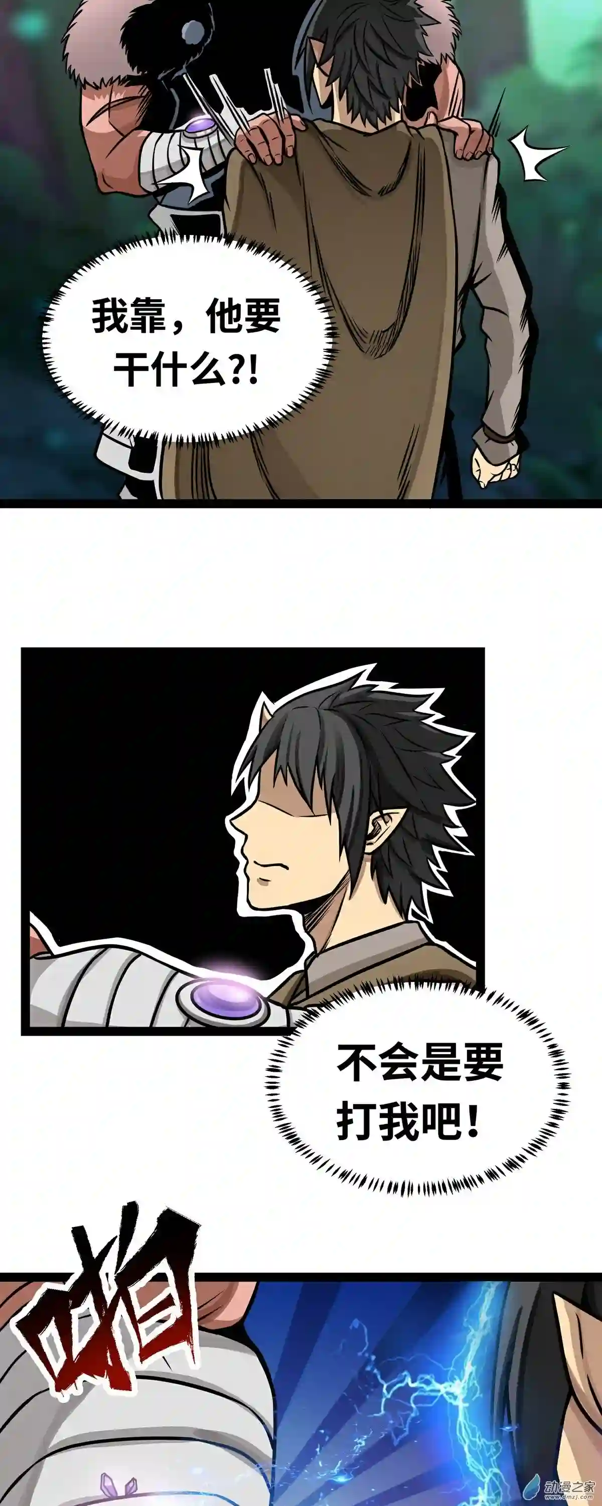 魔王勇者第04话 发财了？