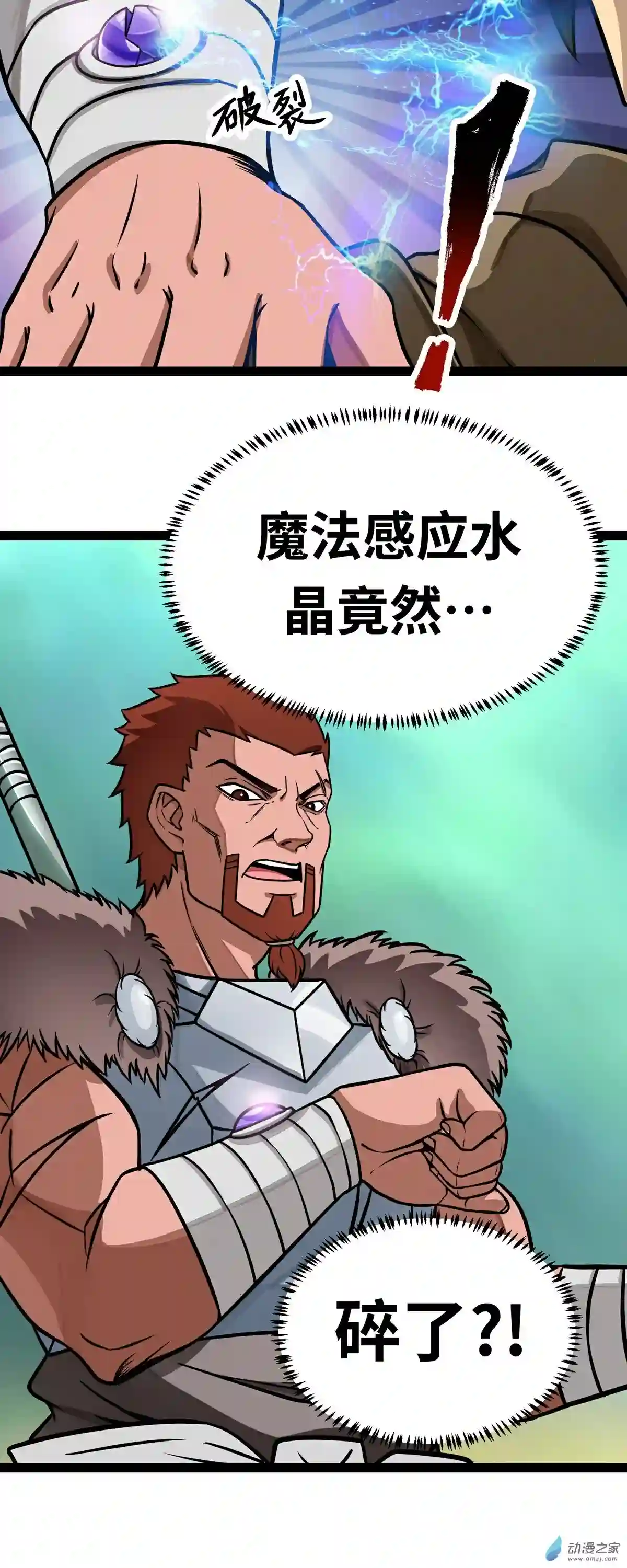 魔王勇者第04话 发财了？