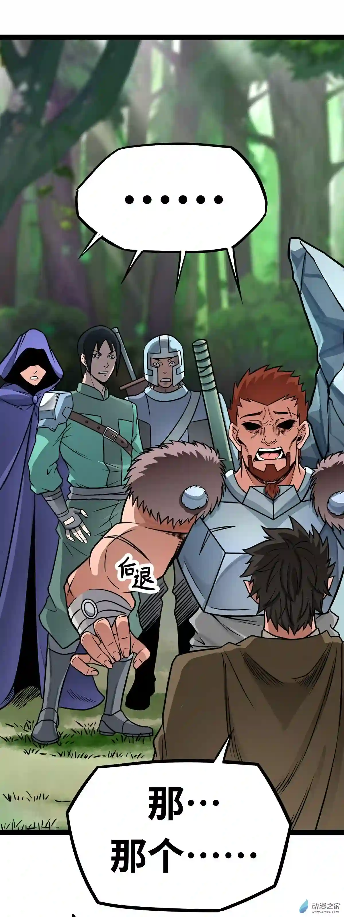 魔王勇者第04话 发财了？