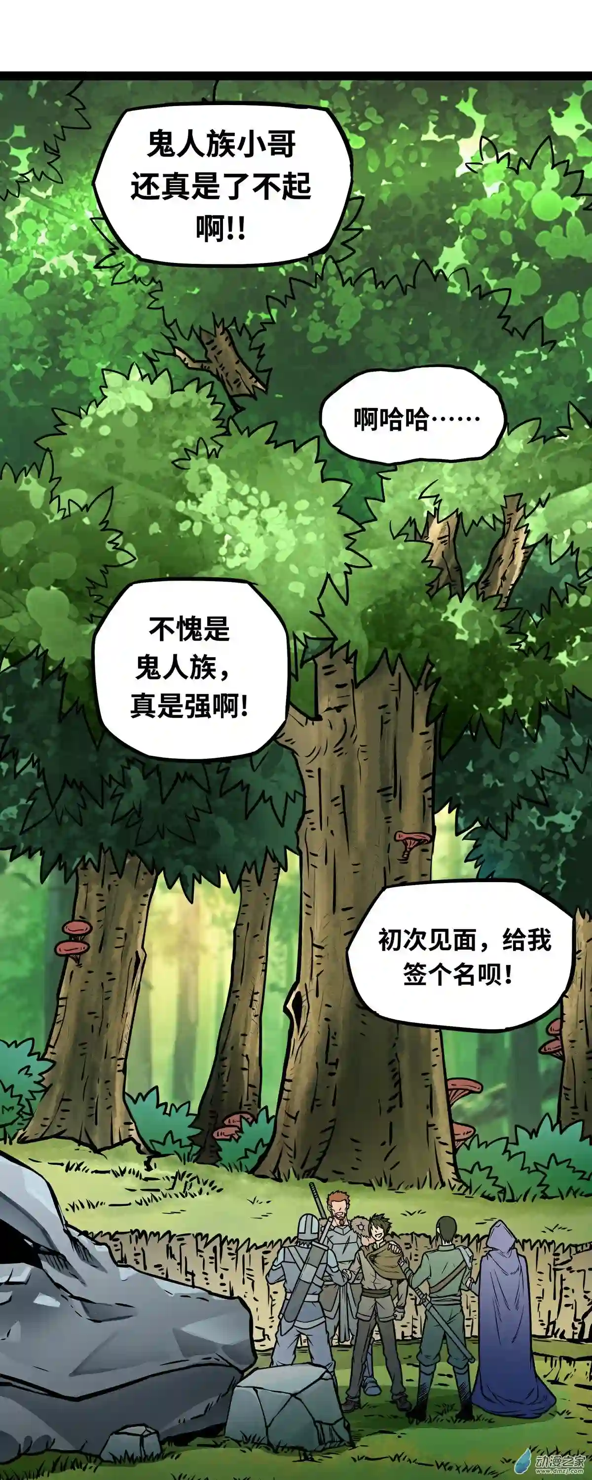 魔王勇者第04话 发财了？