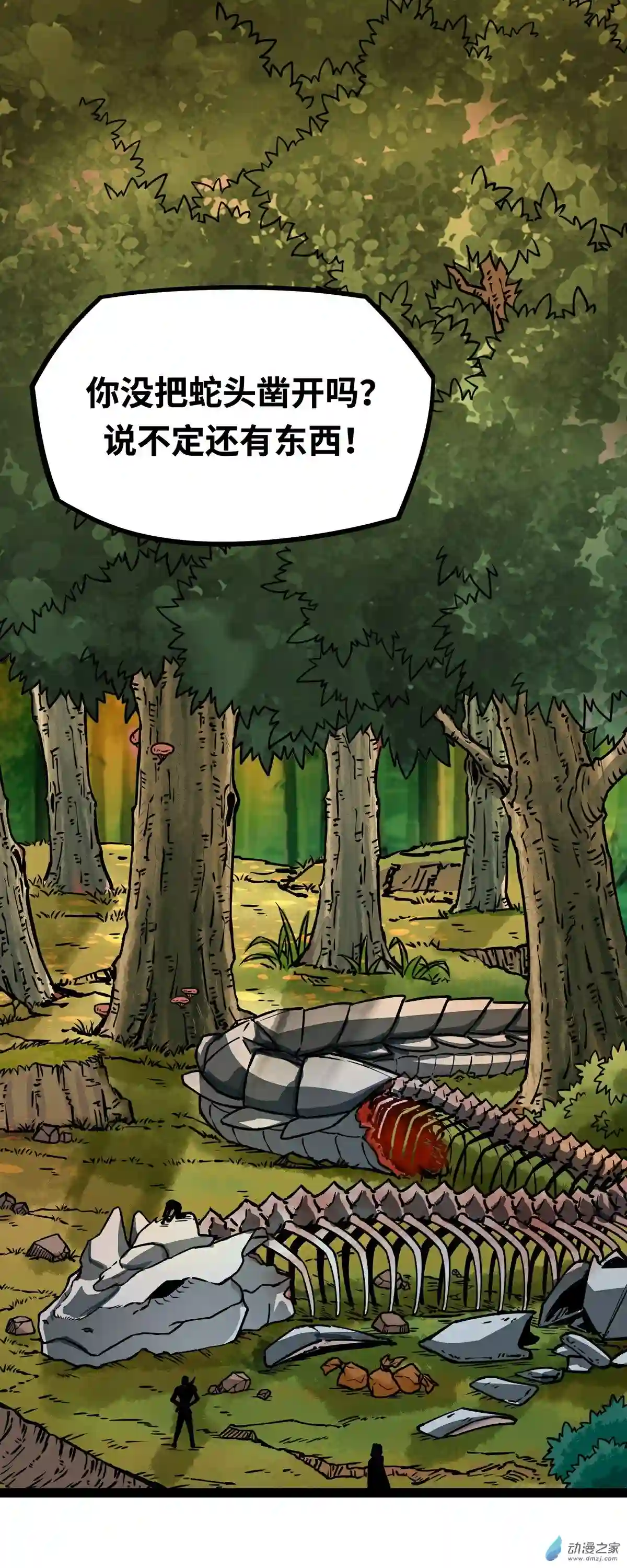 魔王勇者第04话 发财了？