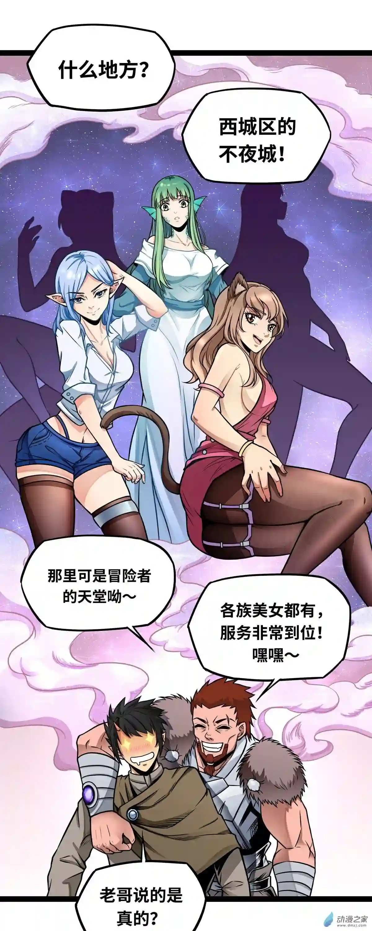 魔王勇者第04话 发财了？