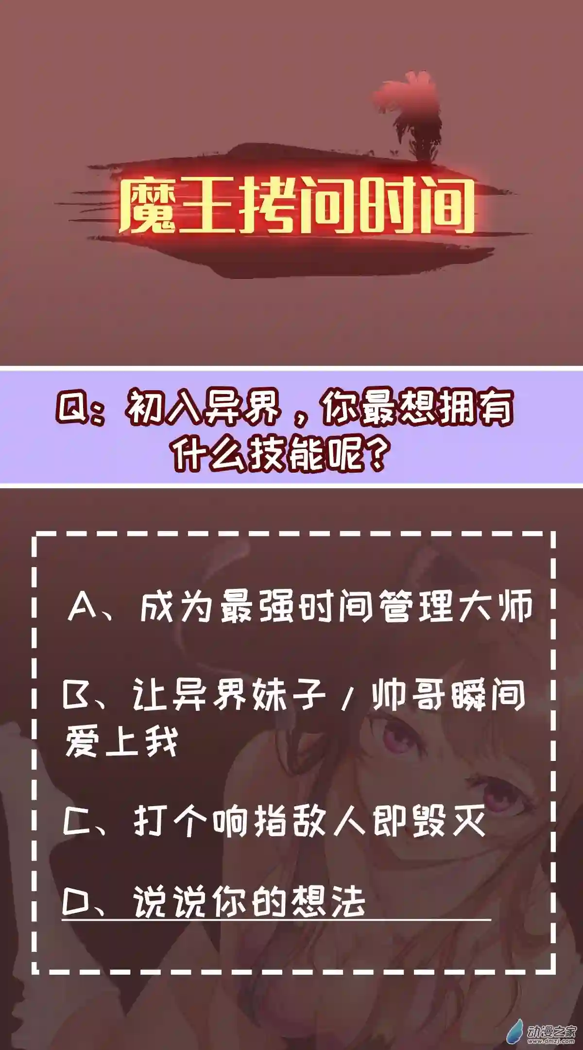 魔王勇者第04话 发财了？