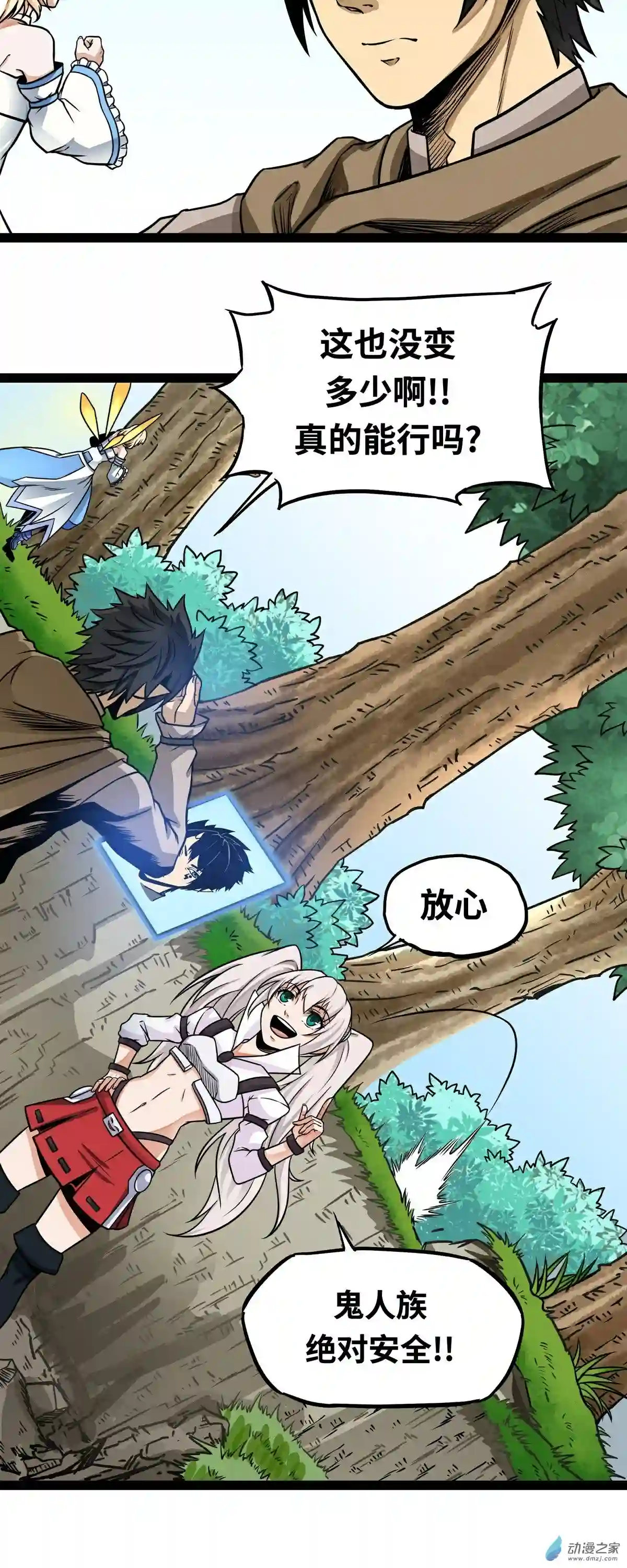 魔王勇者第04话 发财了？