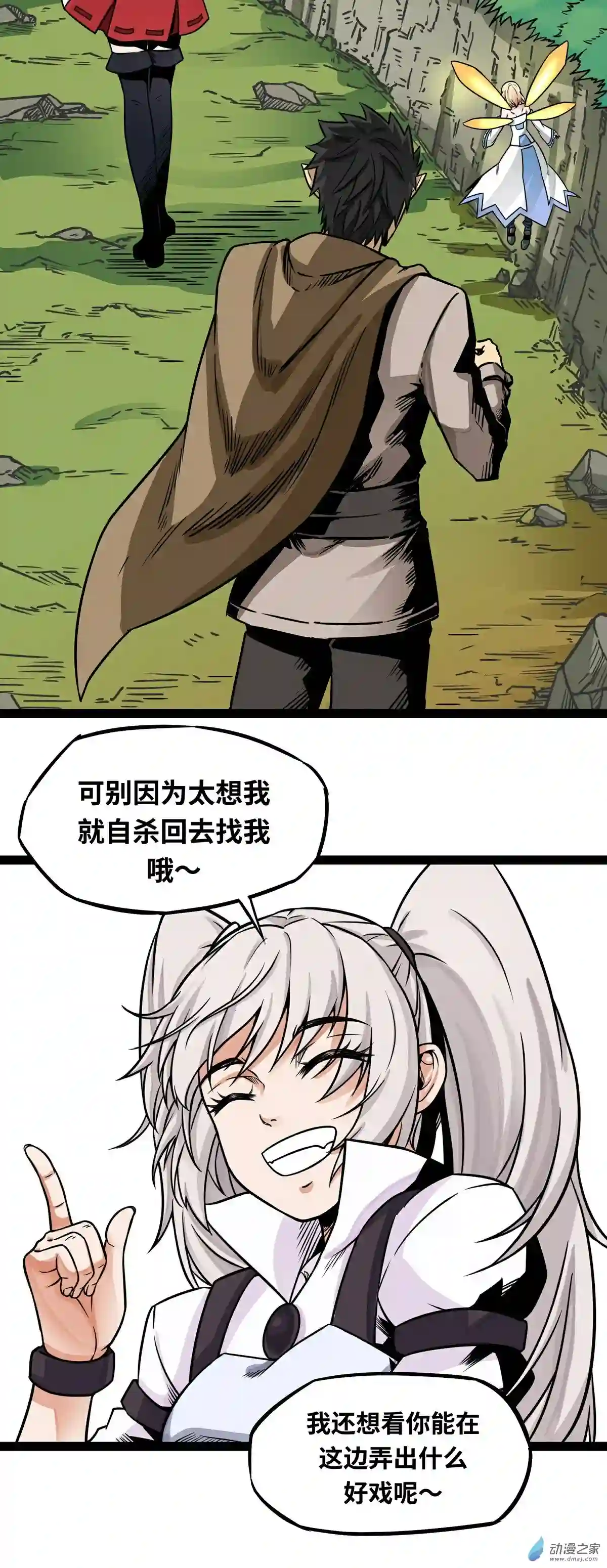 魔王勇者第04话 发财了？