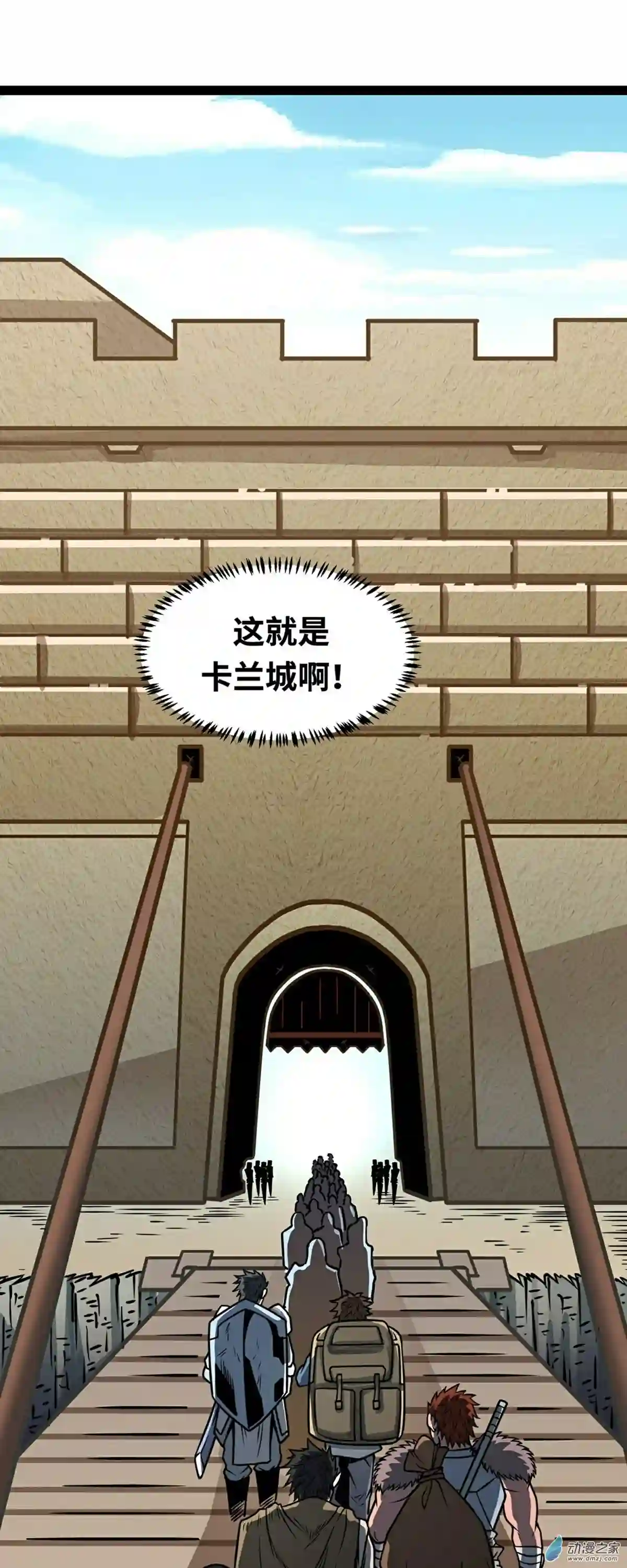 魔王勇者第05话 模仿者