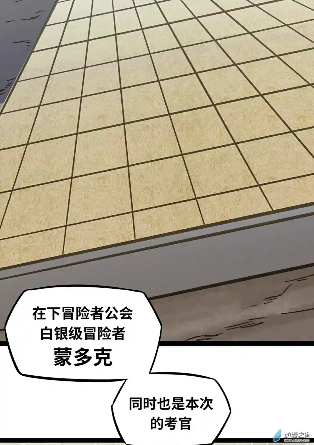 魔王勇者第05话 模仿者