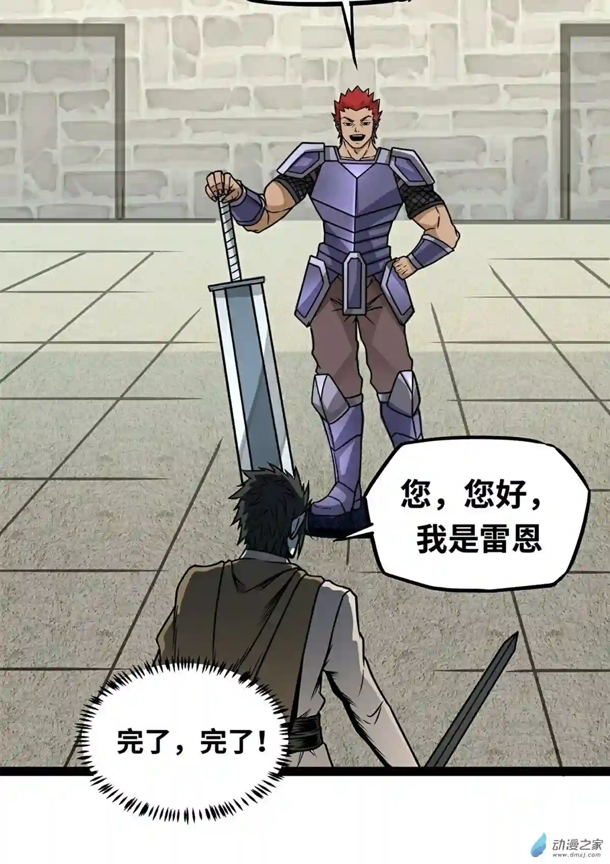 魔王勇者第05话 模仿者