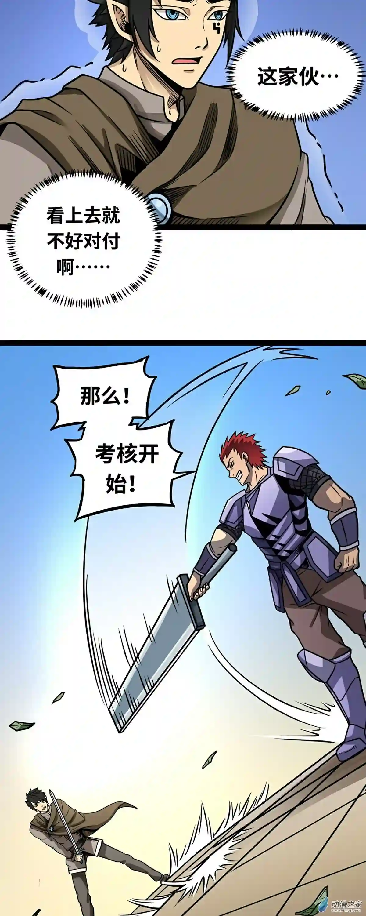 魔王勇者第05话 模仿者