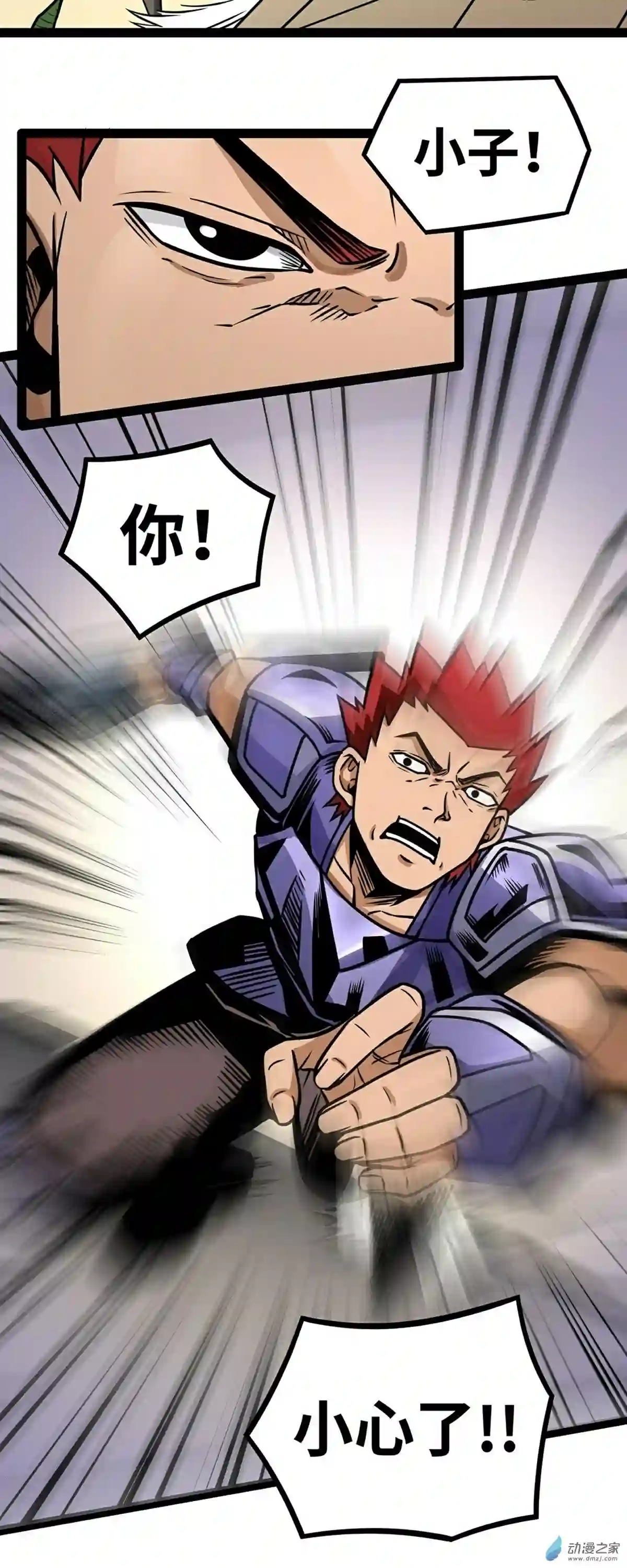 魔王勇者第05话 模仿者