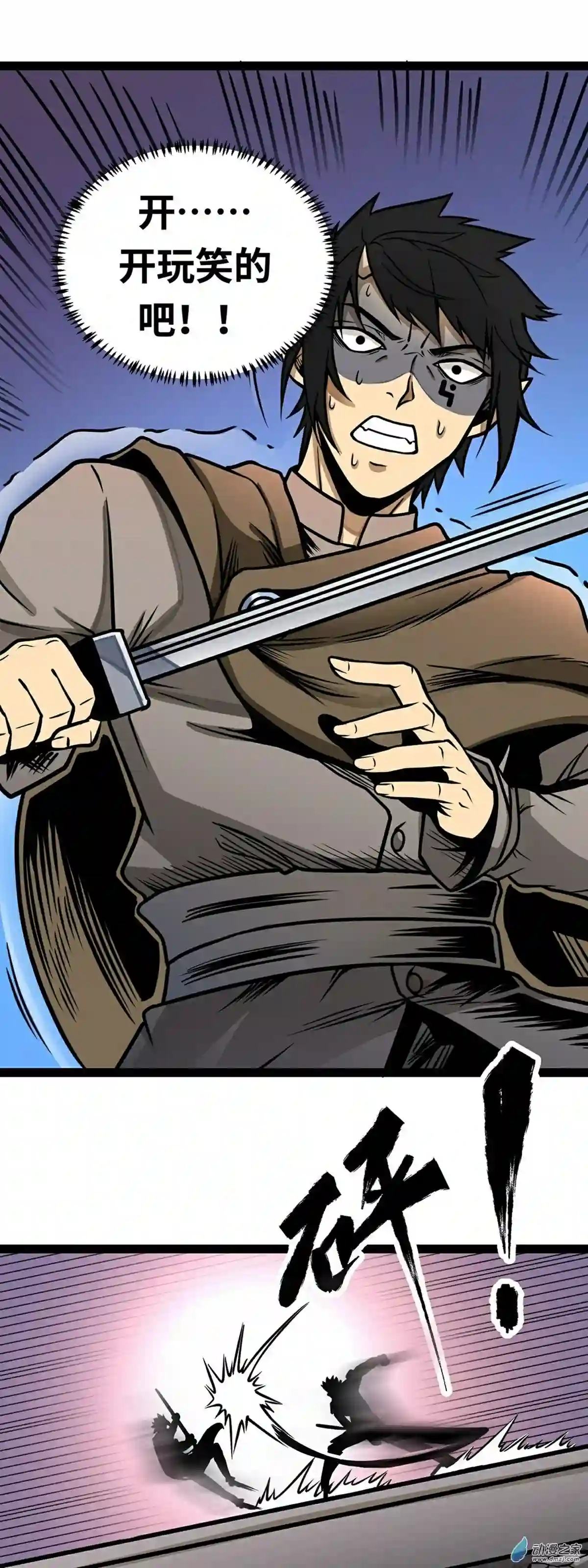 魔王勇者第05话 模仿者