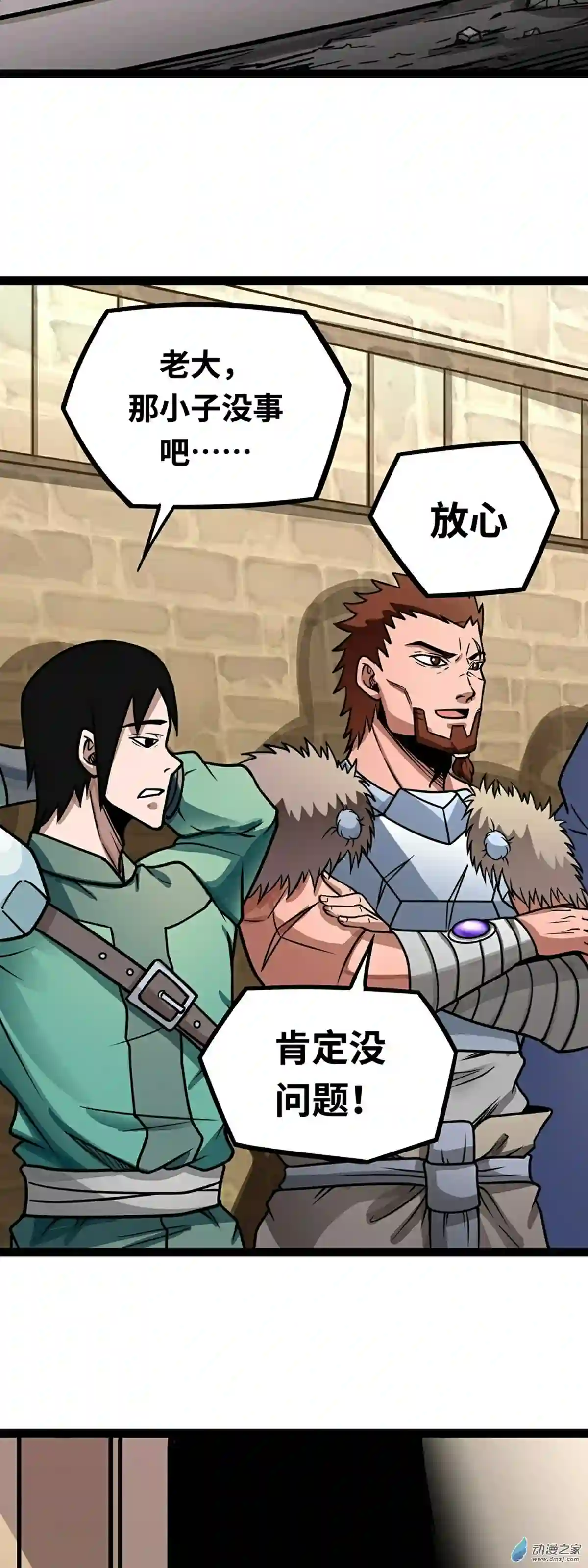 魔王勇者第05话 模仿者