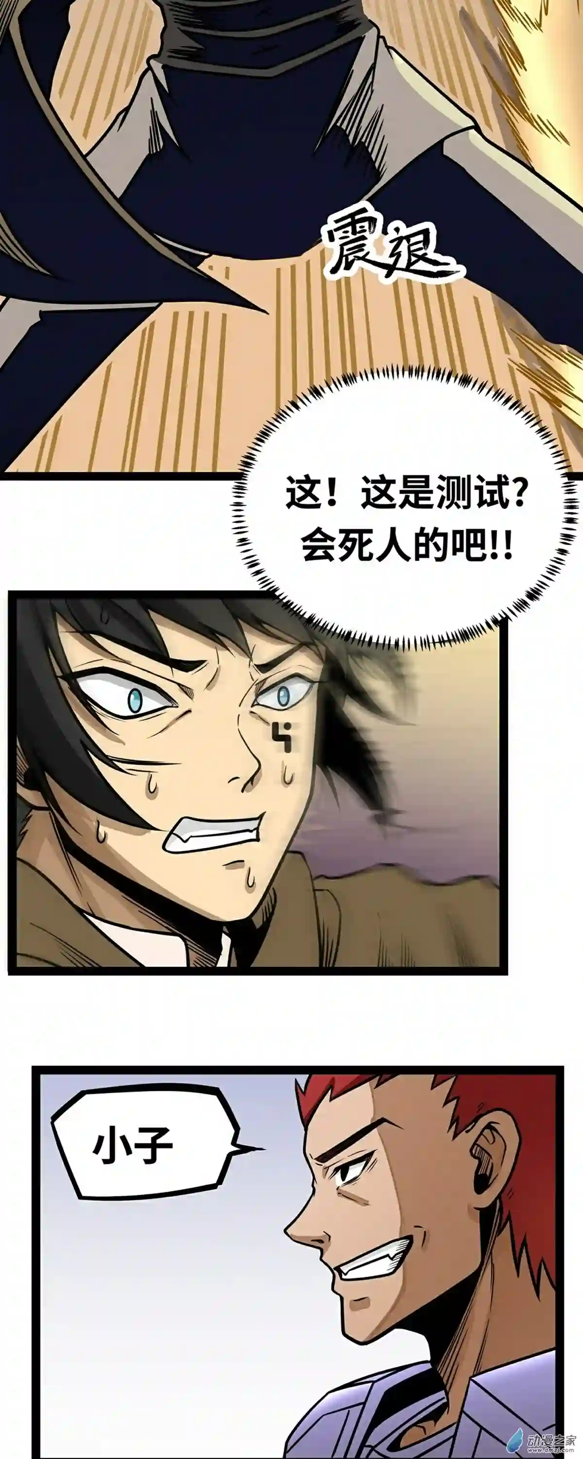 魔王勇者第05话 模仿者