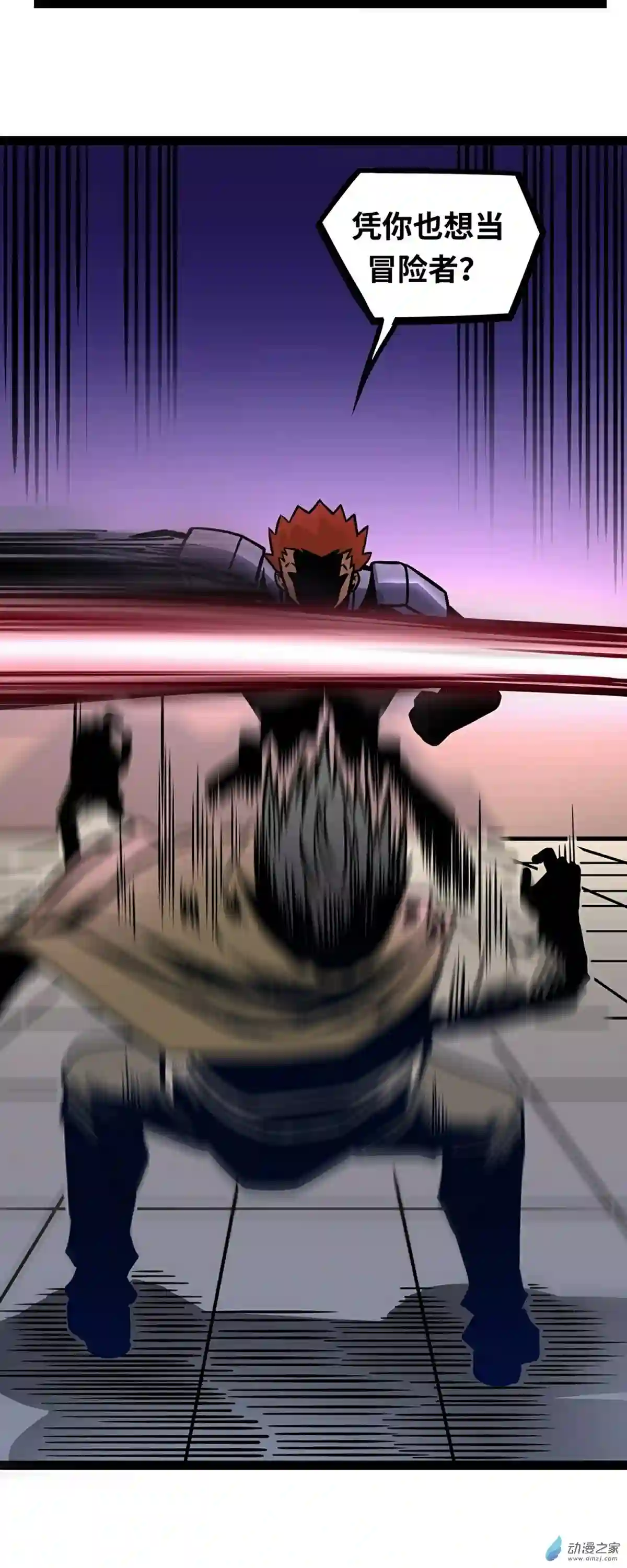 魔王勇者第05话 模仿者