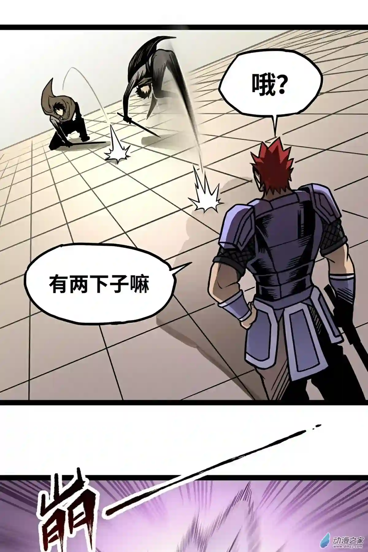 魔王勇者第05话 模仿者