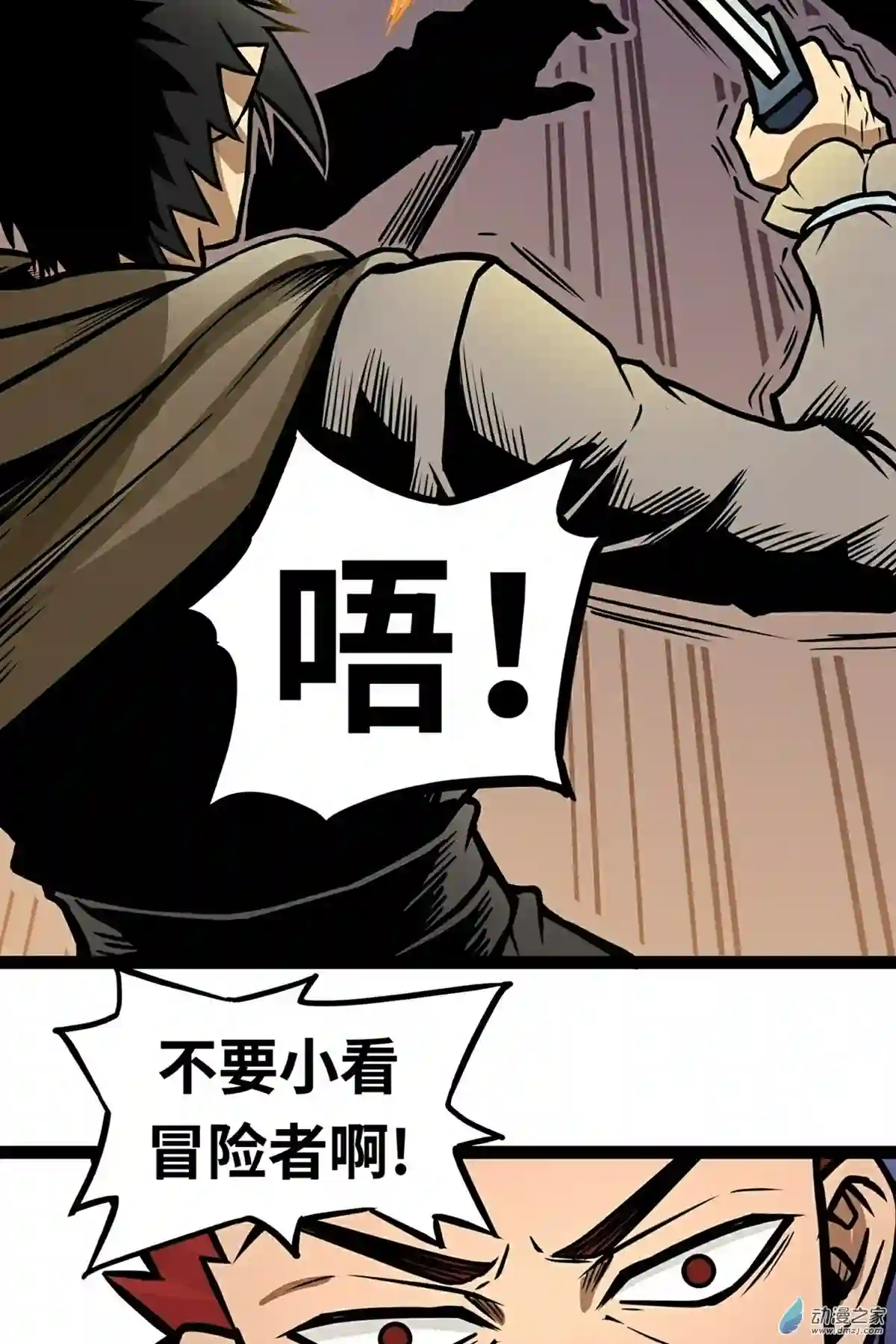 魔王勇者第05话 模仿者