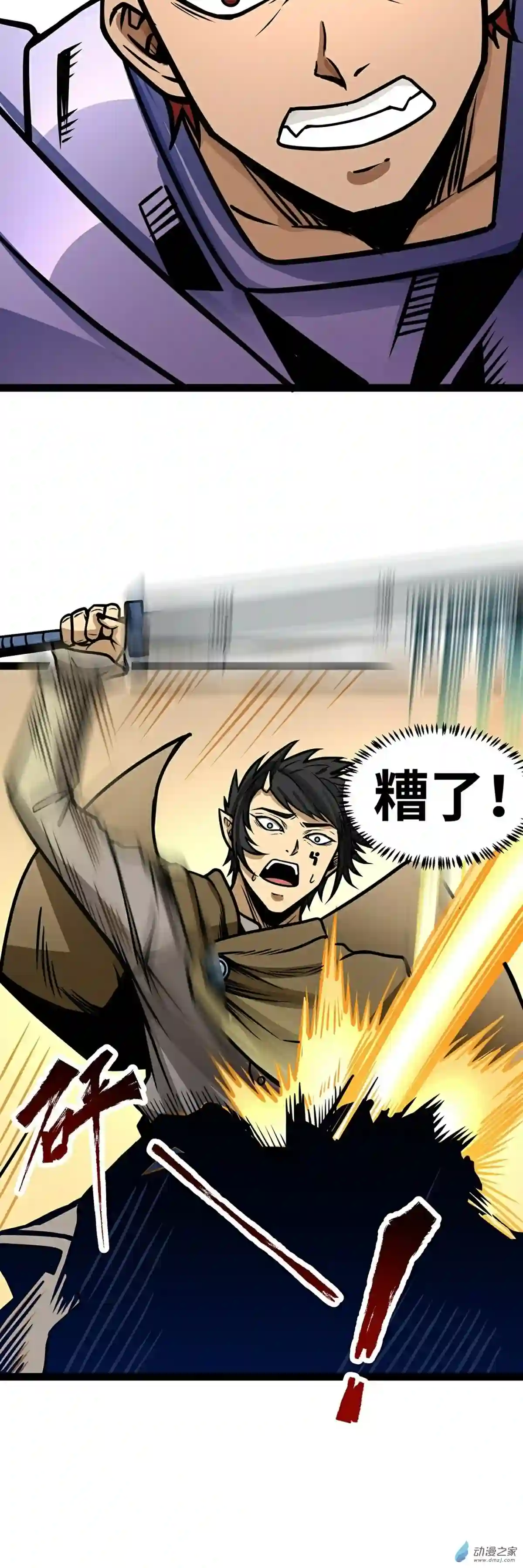 魔王勇者第05话 模仿者