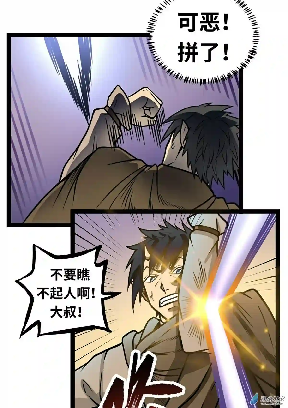 魔王勇者第05话 模仿者