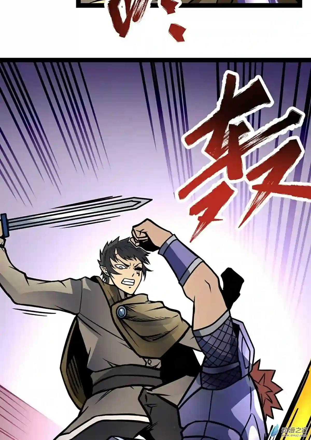 魔王勇者第05话 模仿者