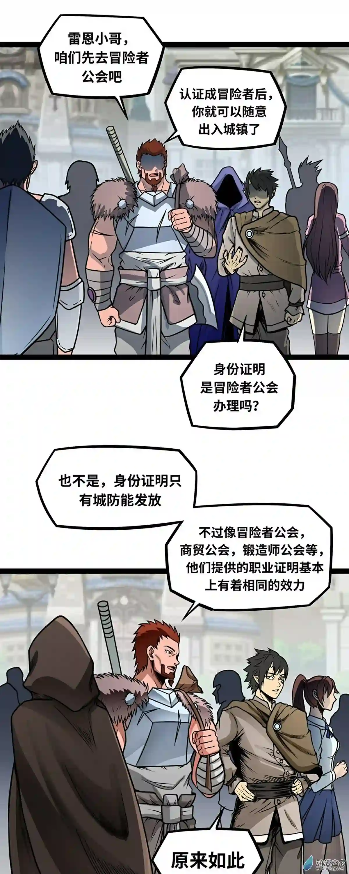 魔王勇者第05话 模仿者