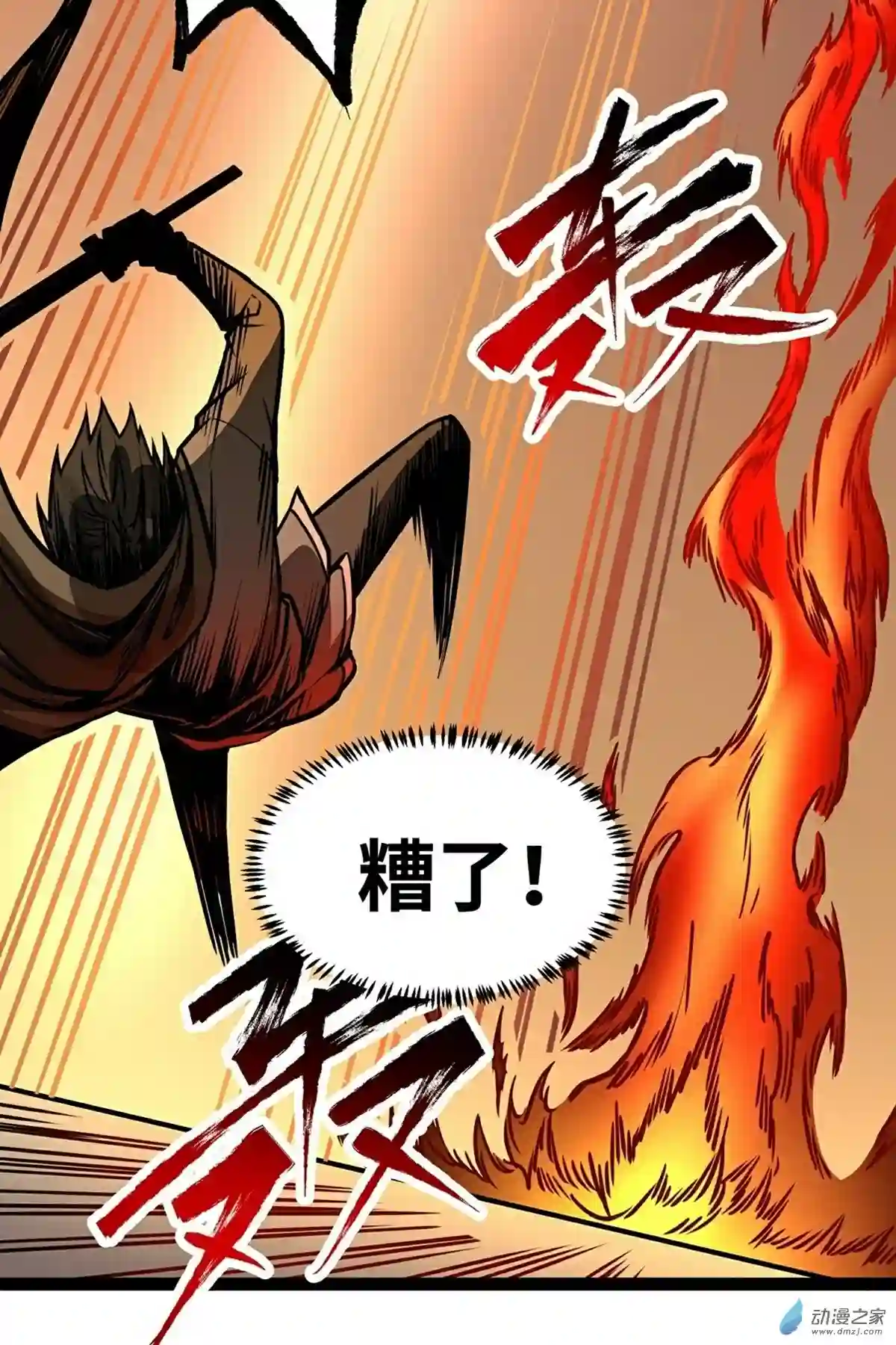 魔王勇者第05话 模仿者