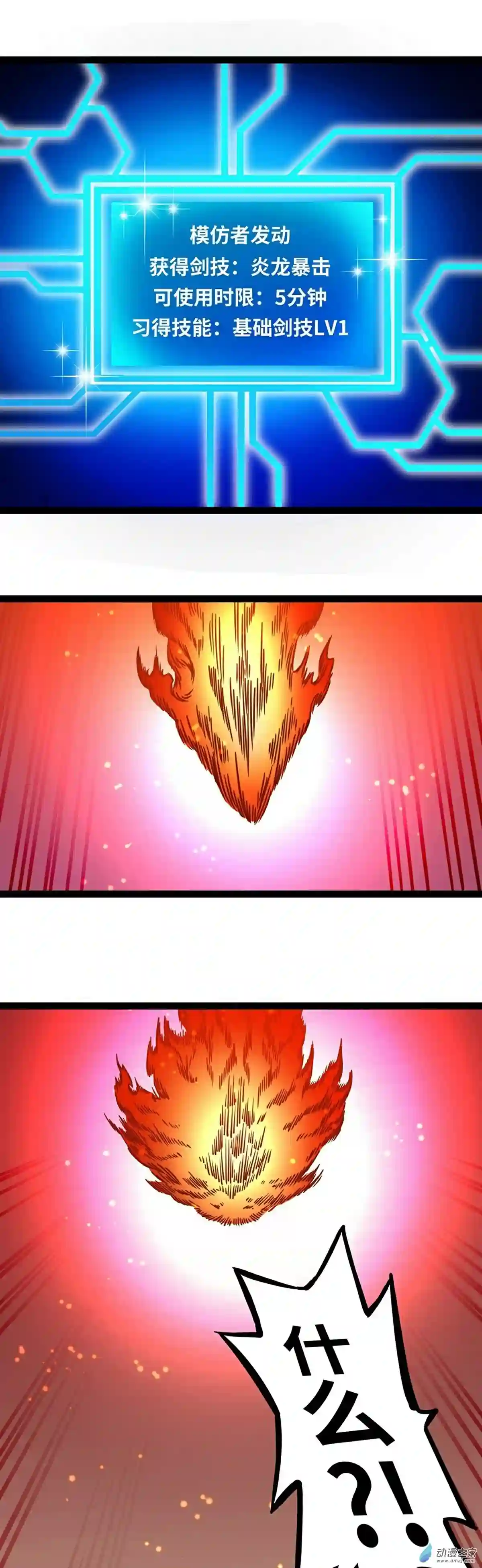 魔王勇者第05话 模仿者