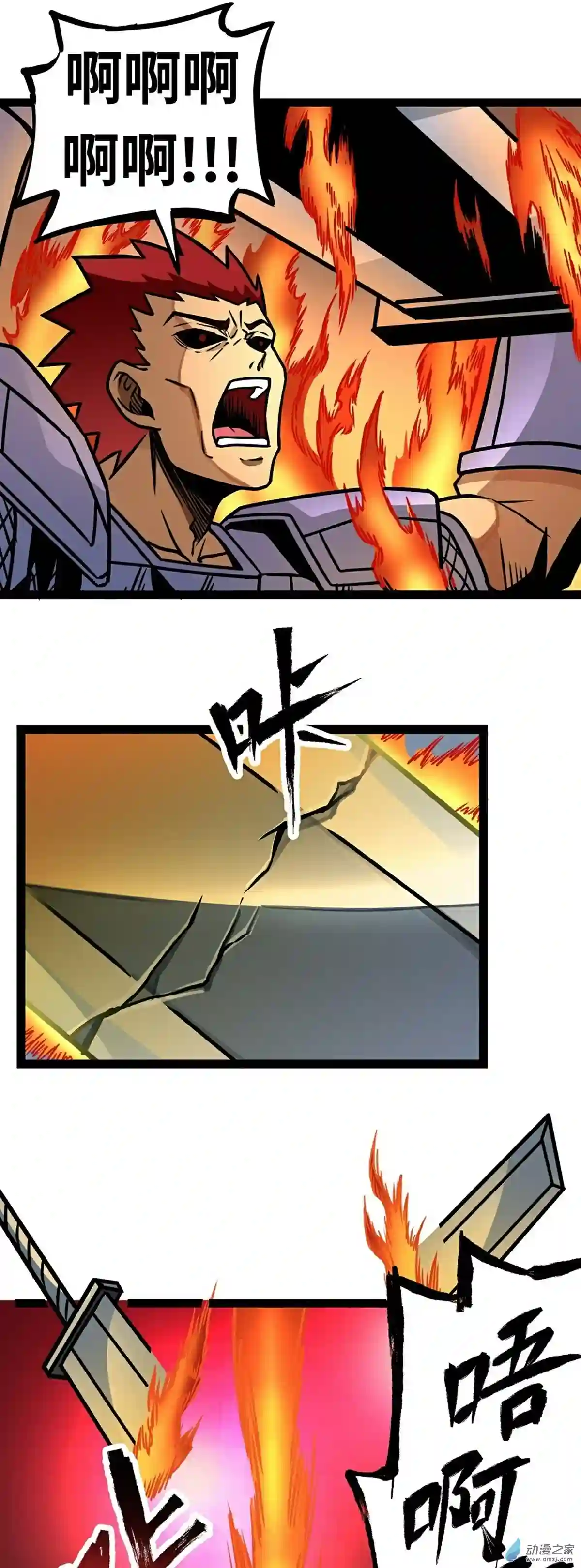 魔王勇者第05话 模仿者