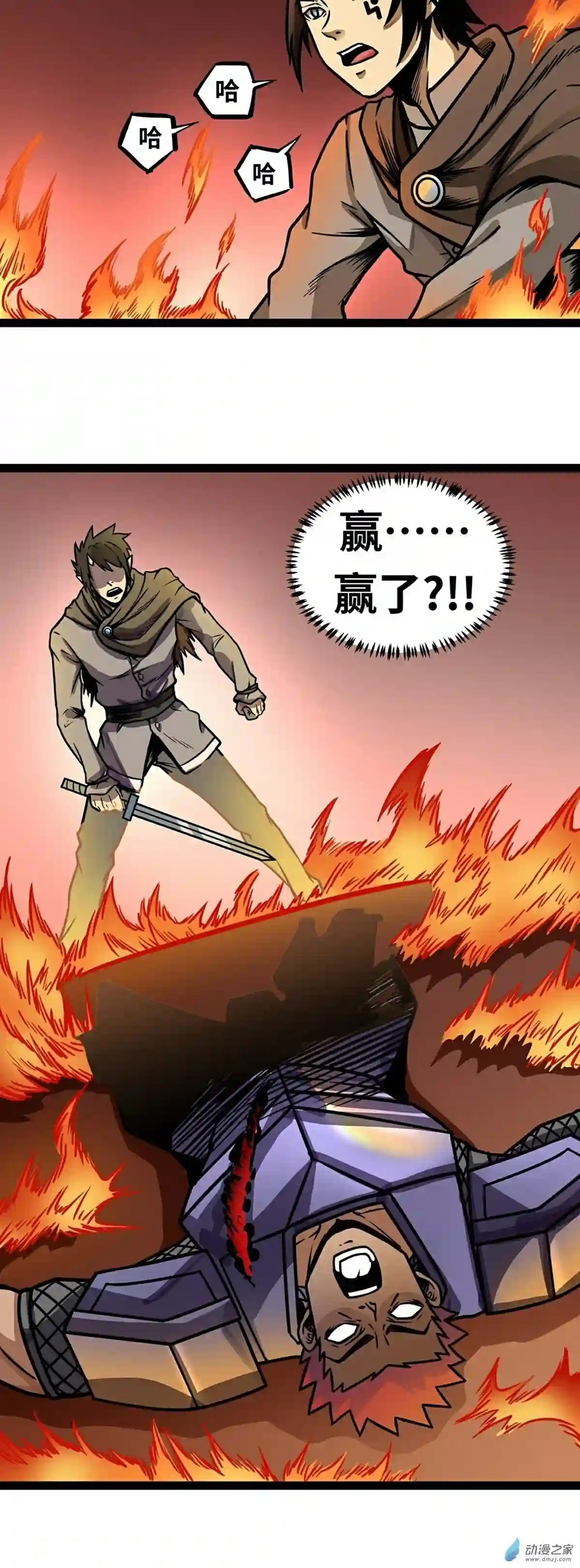 魔王勇者第05话 模仿者