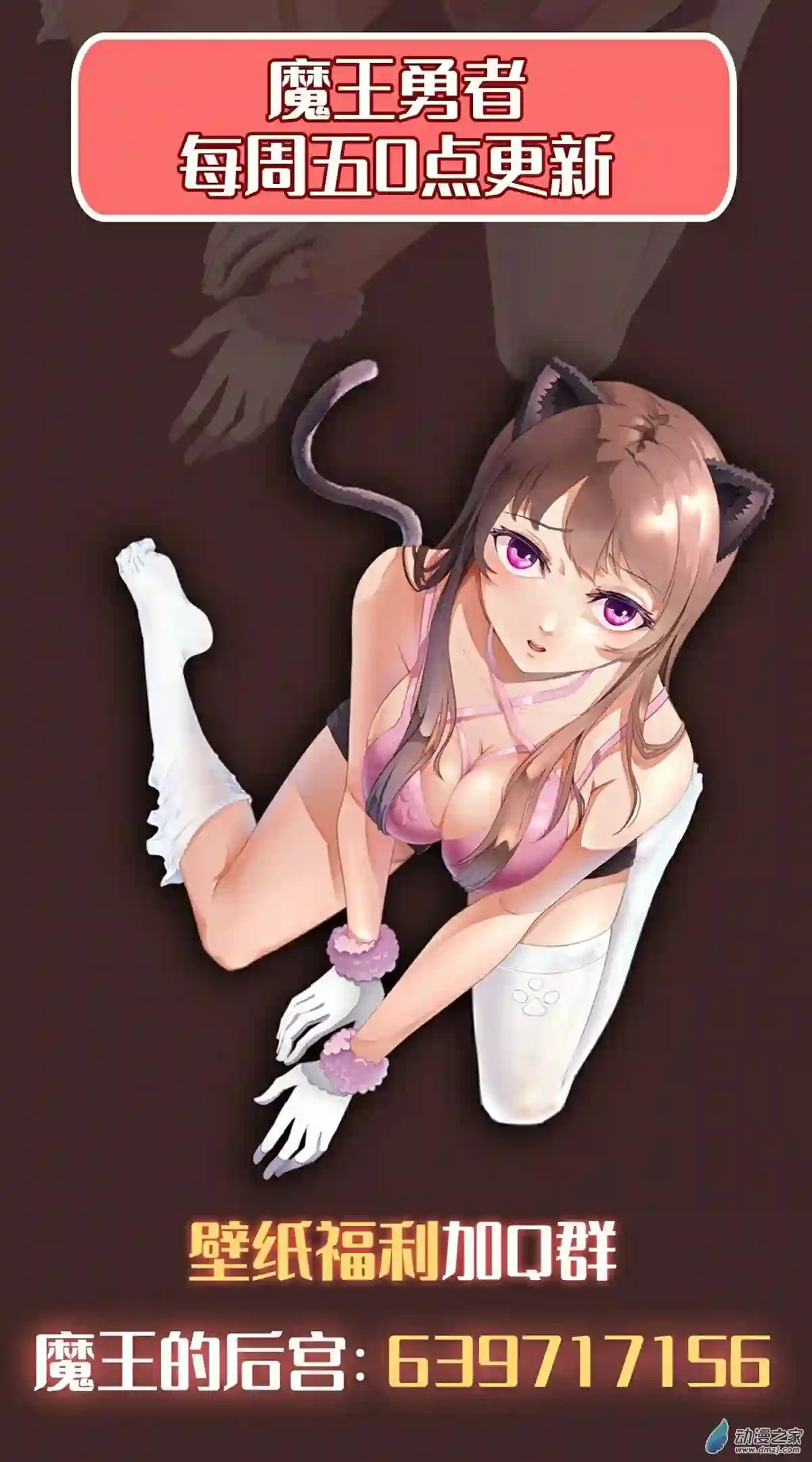 魔王勇者第05话 模仿者