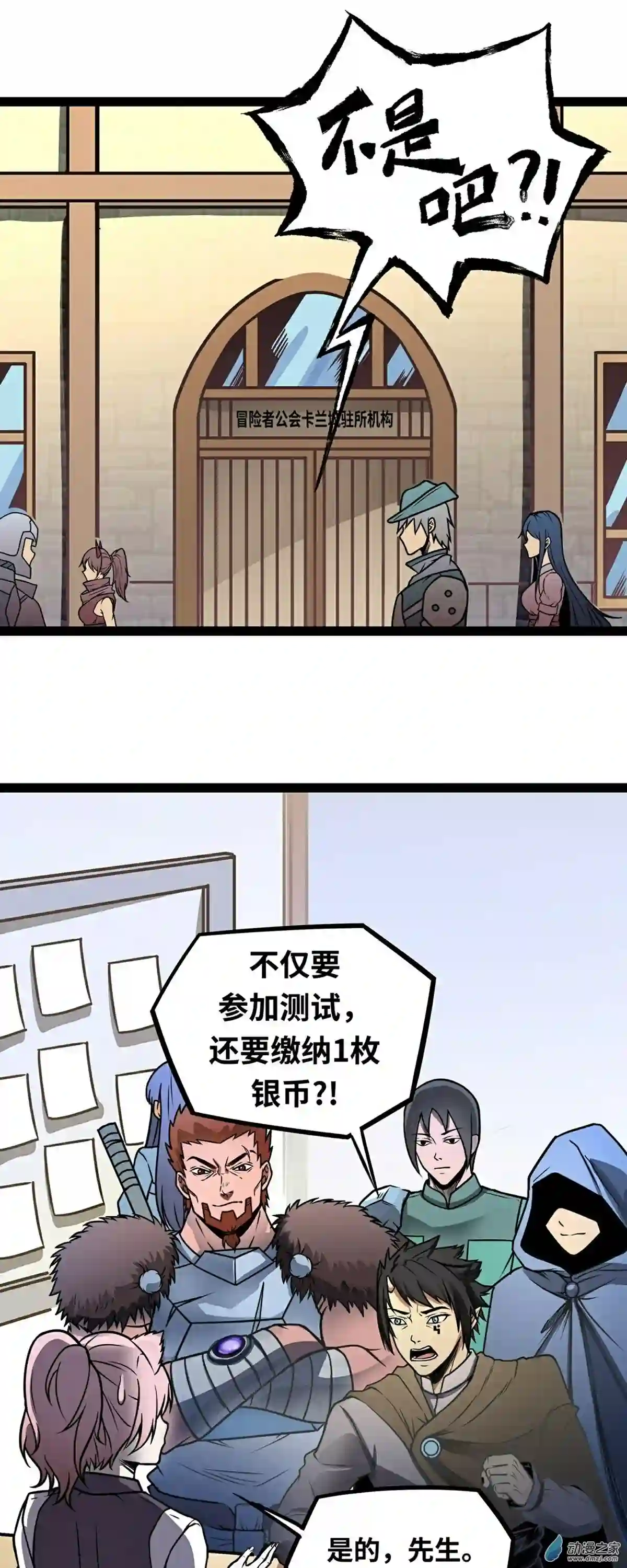 魔王勇者第05话 模仿者