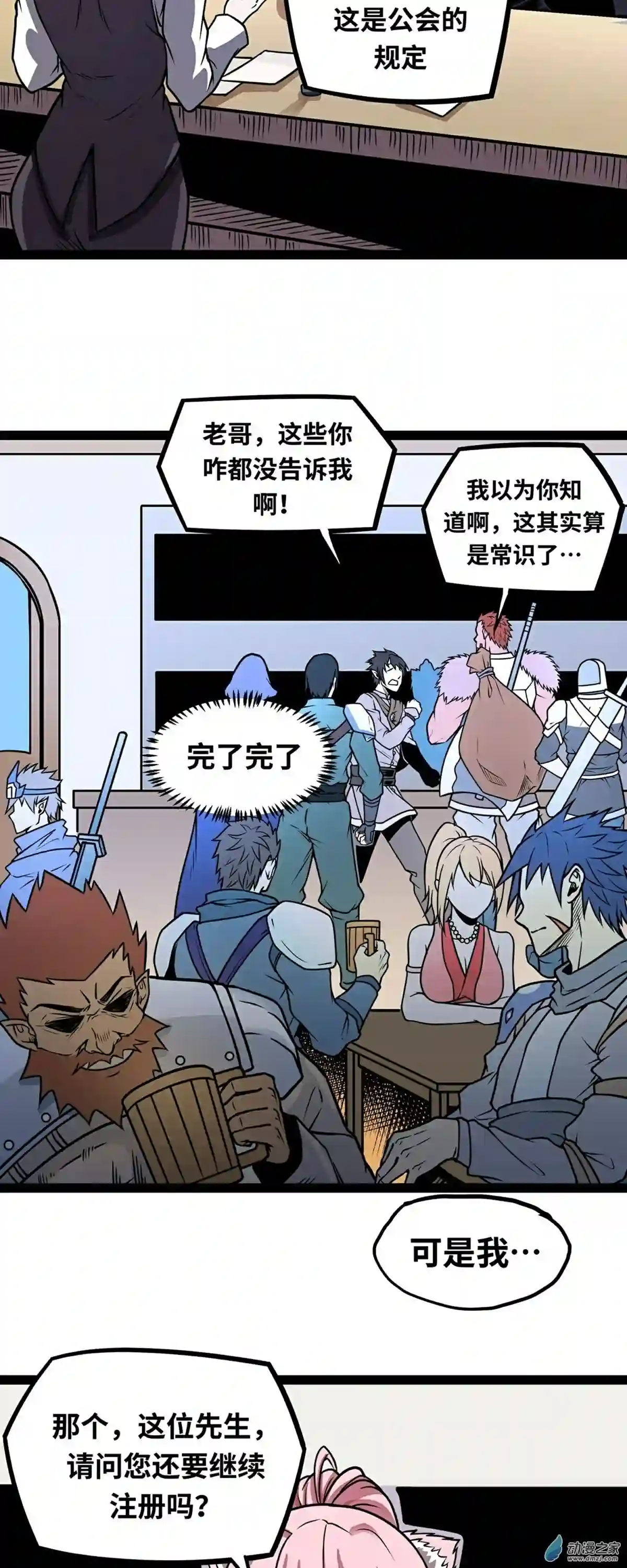 魔王勇者第05话 模仿者