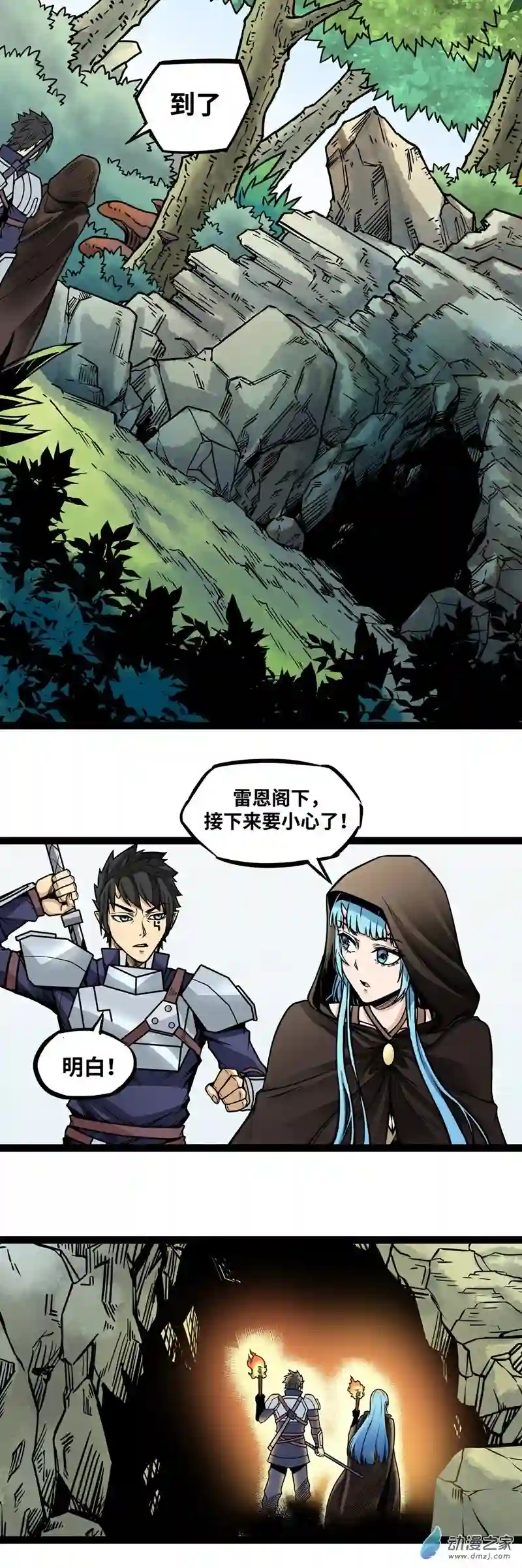 魔王勇者第07话 矿洞探险