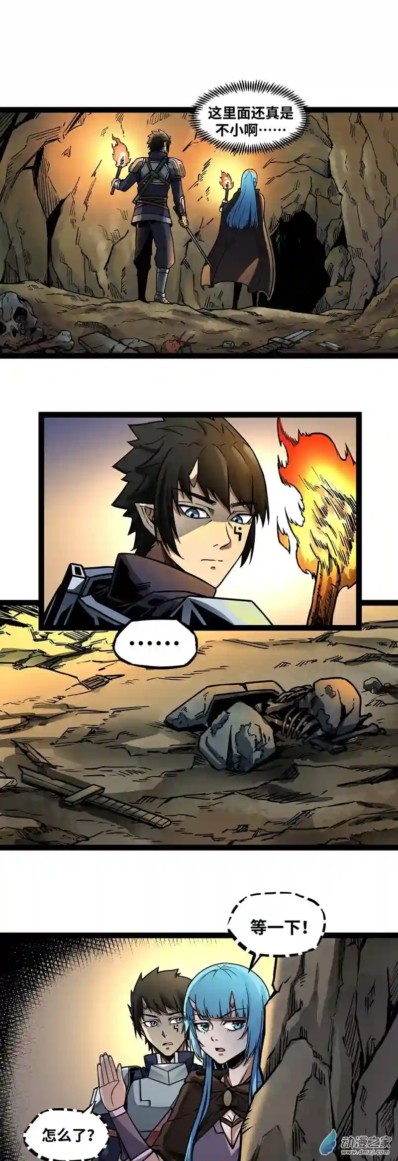 魔王勇者第07话 矿洞探险