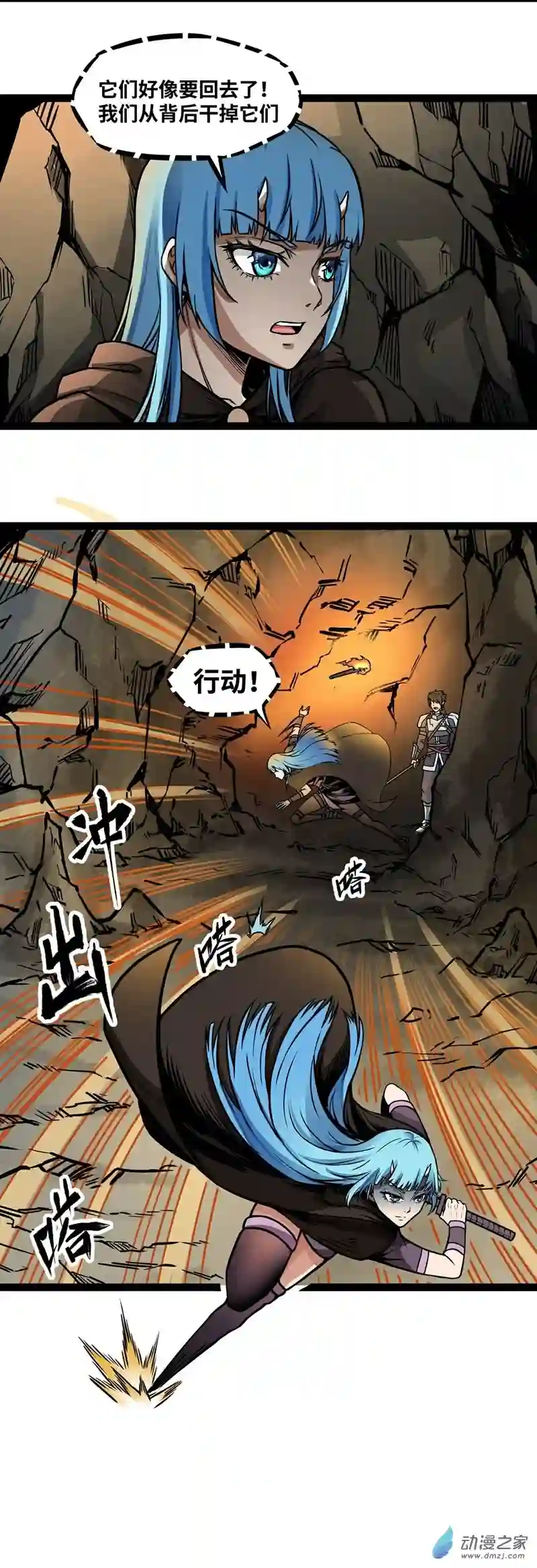 魔王勇者第07话 矿洞探险