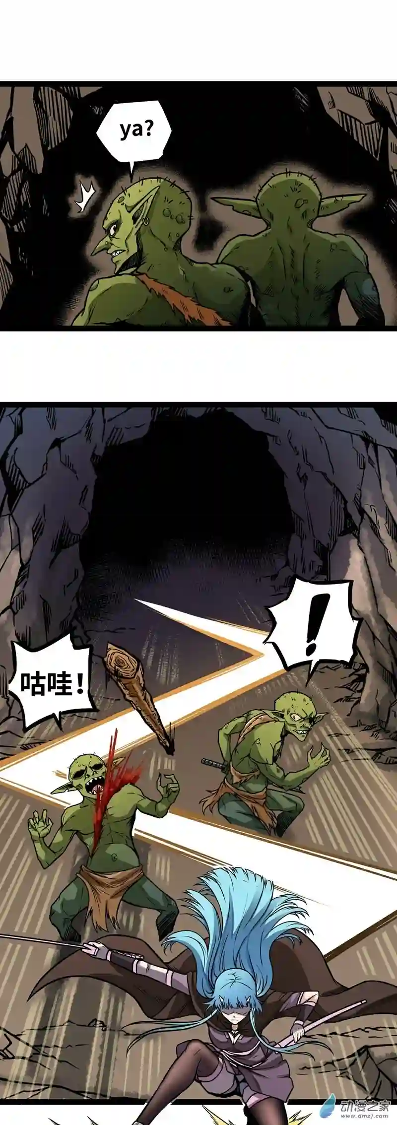 魔王勇者第07话 矿洞探险