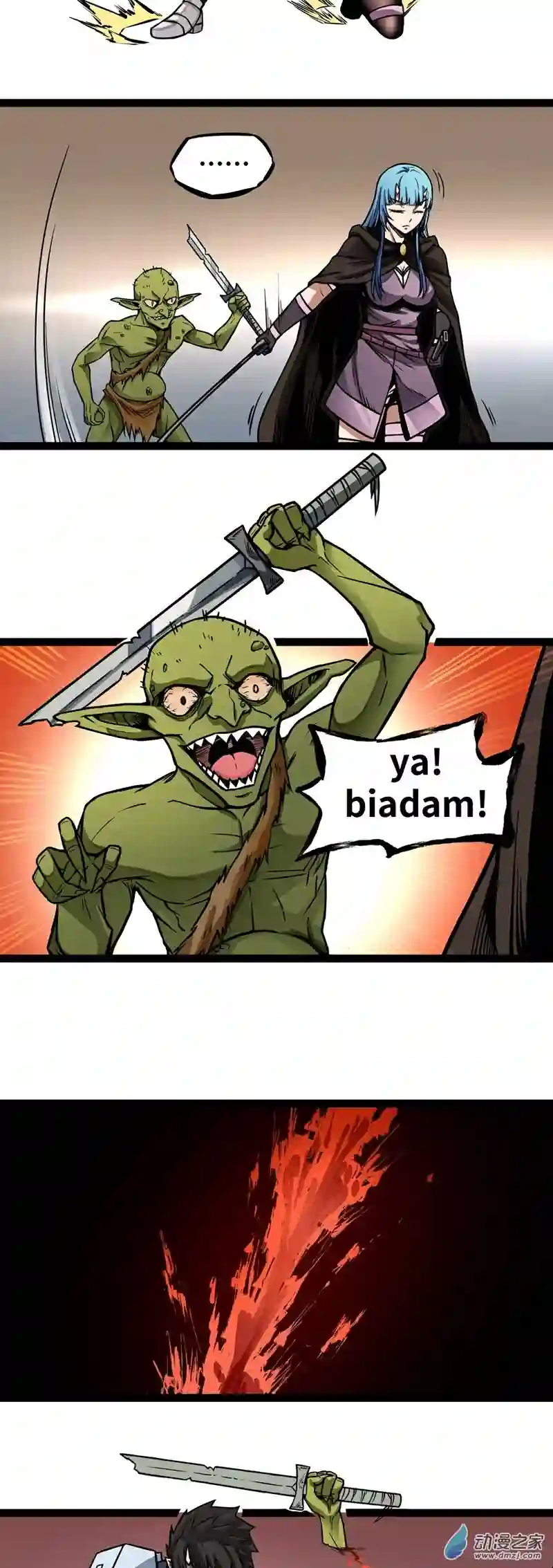 魔王勇者第07话 矿洞探险