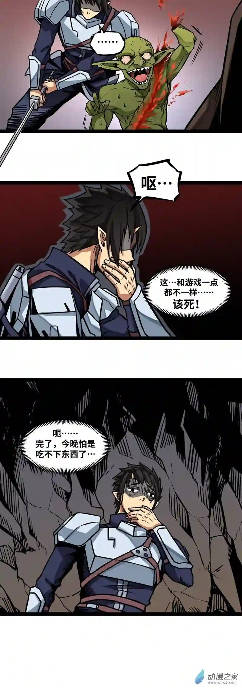 魔王勇者第07话 矿洞探险