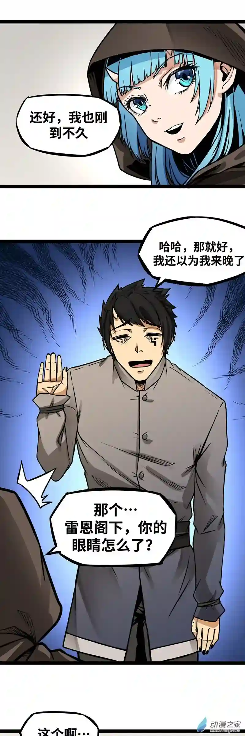 魔王勇者第07话 矿洞探险